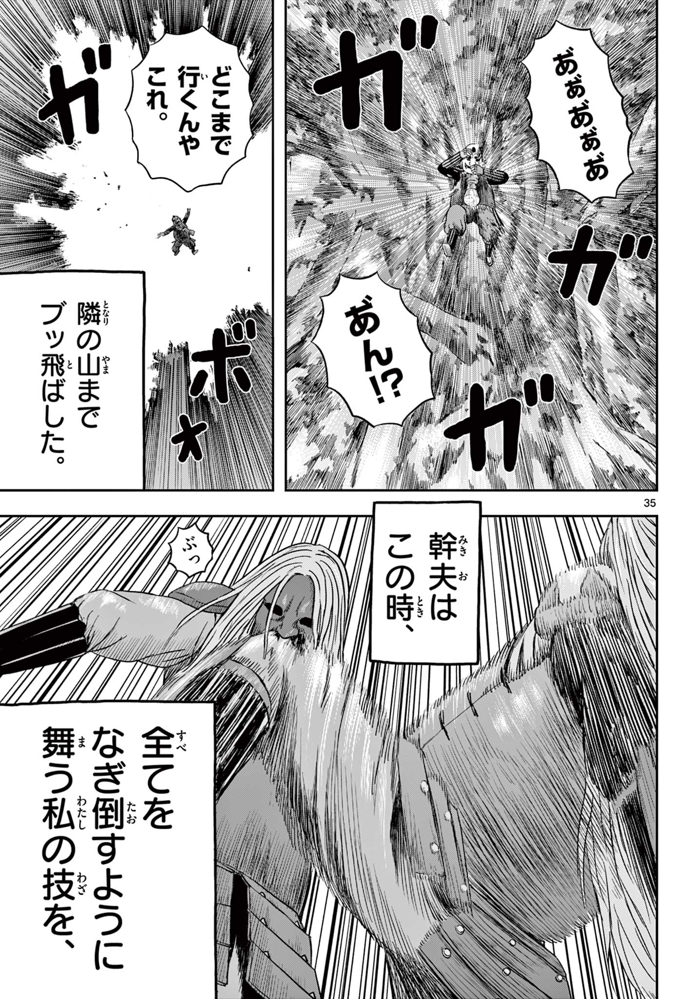 Read AKINA-CHAN KIMIGAKARU Chapter 11.2 [High Quality / Full] - Page 13 - nicomanga.net