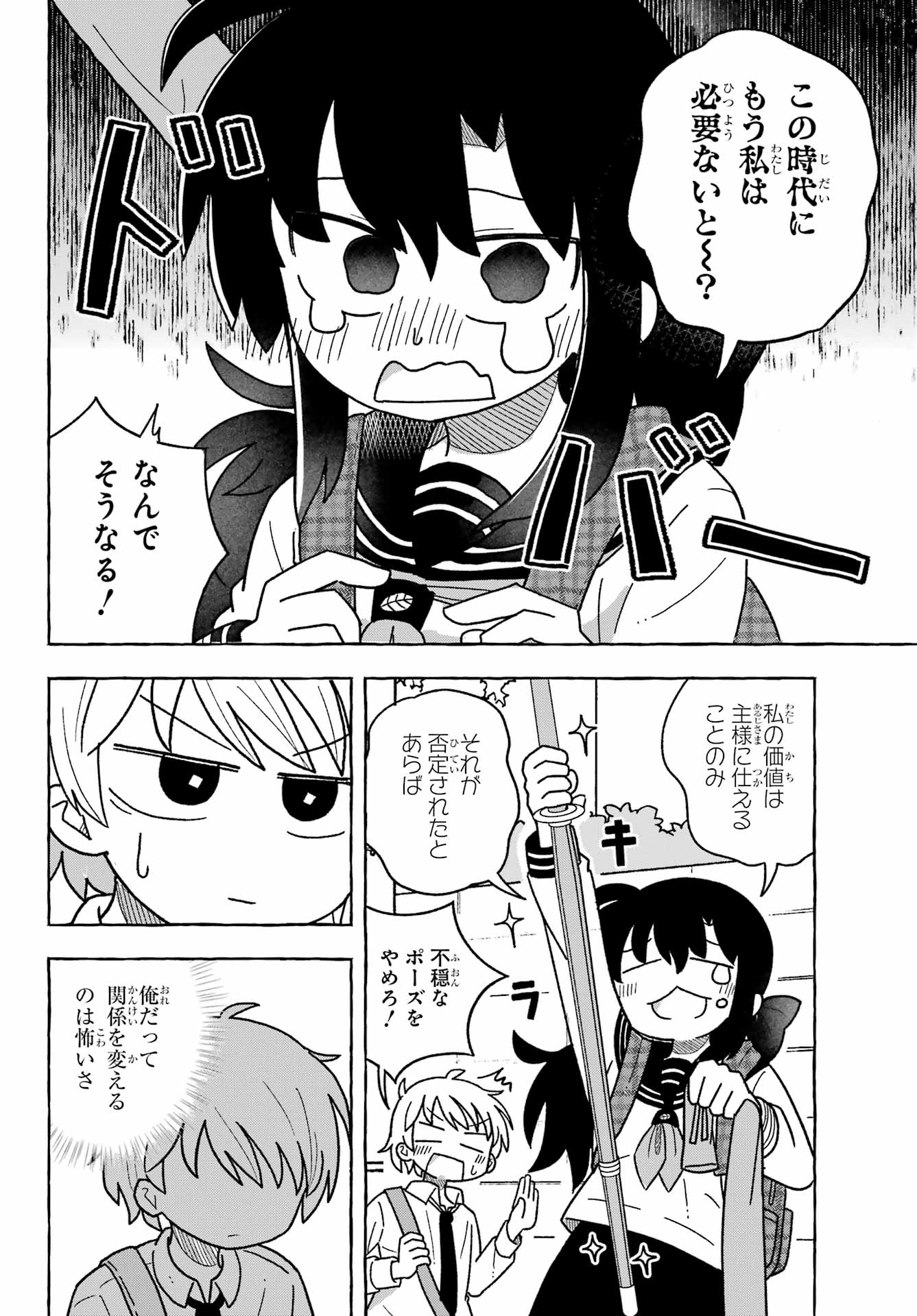 Sense Karano Koijijo Chapter 1 page 10 - nihonkuni.com