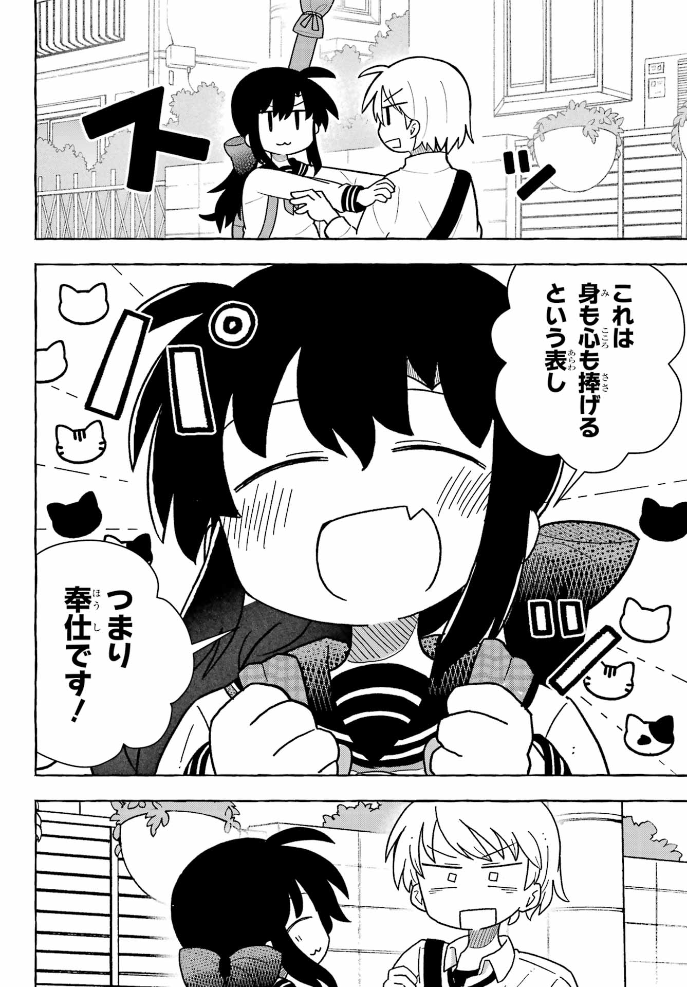 Sense Karano Koijijo Chapter 1 page 14 - nihonkuni.com