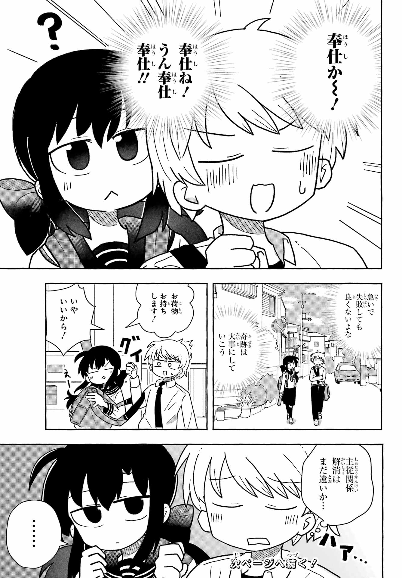 Sense Karano Koijijo Chapter 1 page 15 - nihonkuni.com