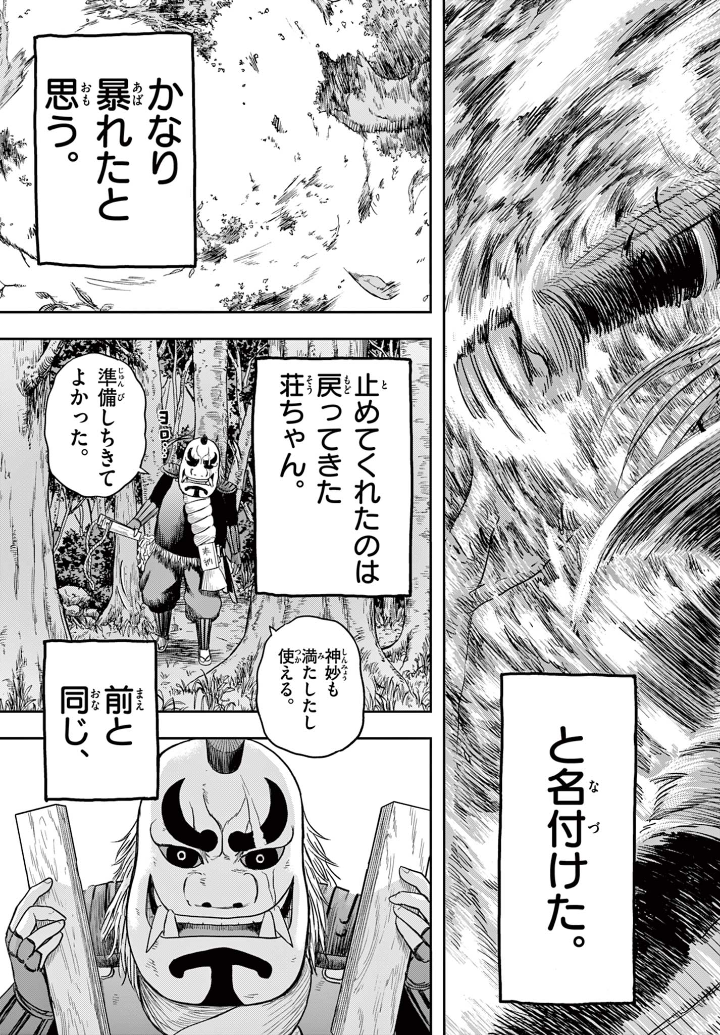 Read AKINA-CHAN KIMIGAKARU Chapter 11.2 [High Quality / Full] - Page 15 - nicomanga.net