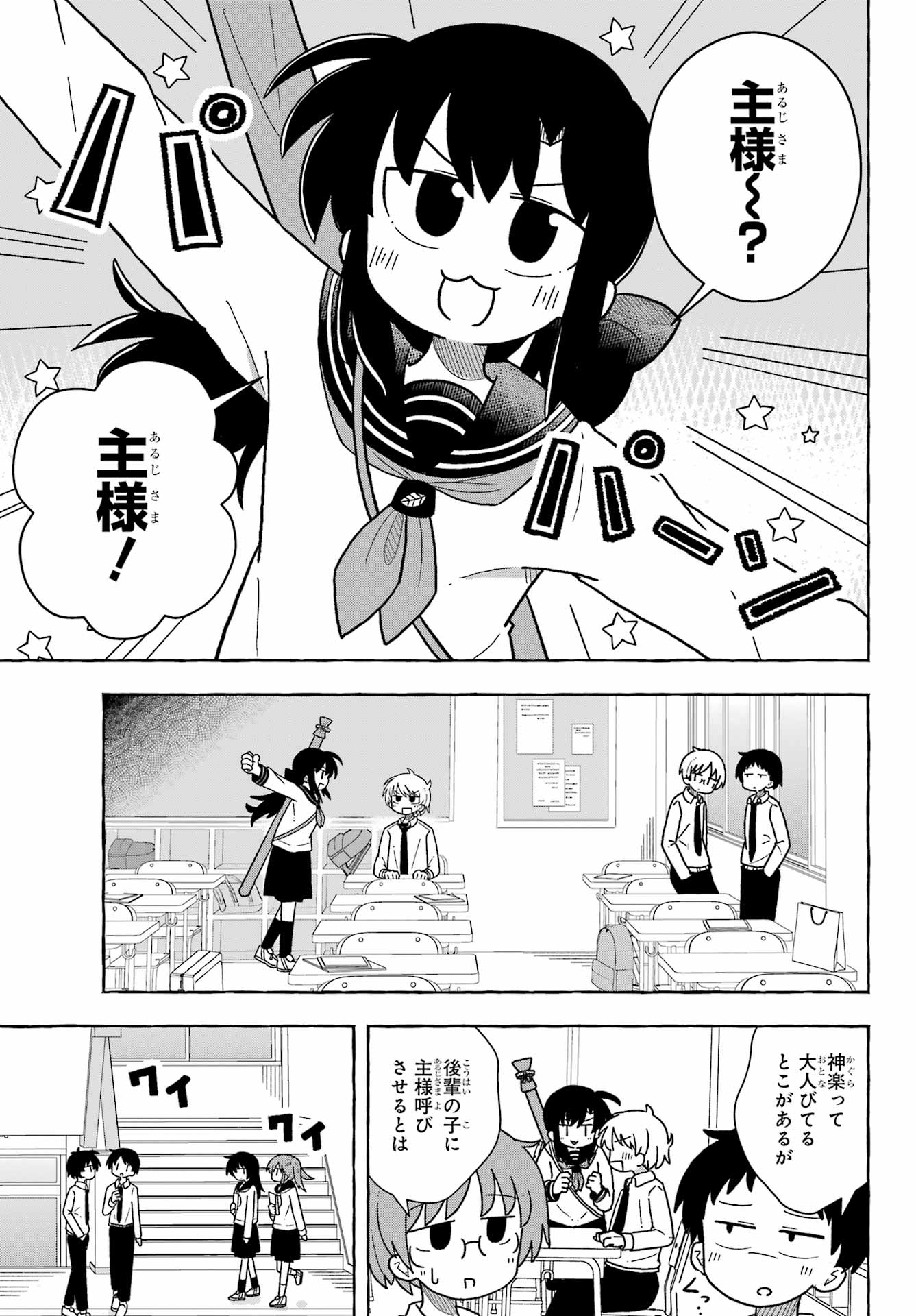 Sense Karano Koijijo Chapter 1 page 17 - nihonkuni.com