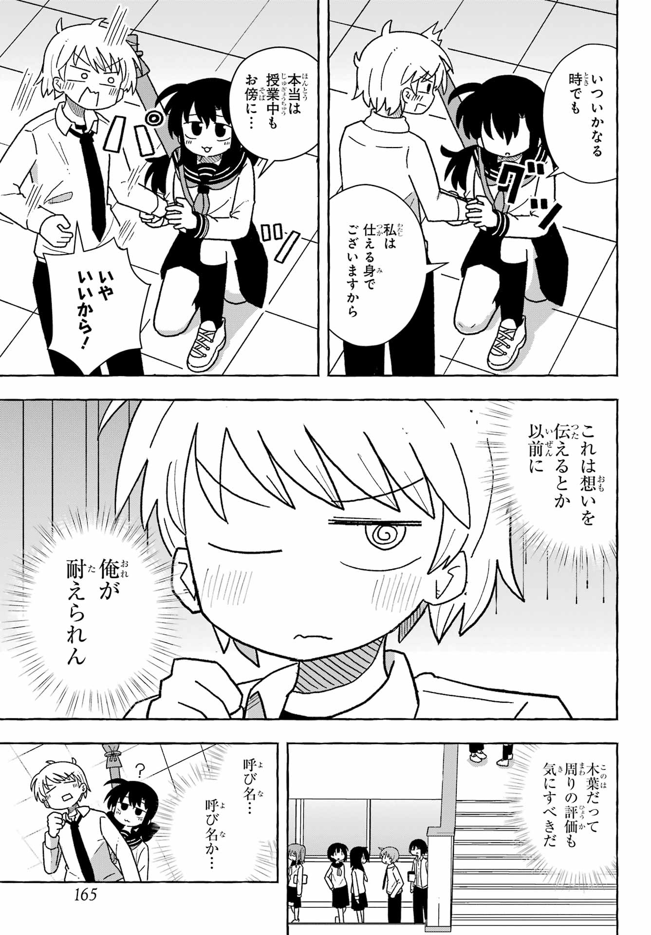Sense Karano Koijijo Chapter 1 page 19 - nihonkuni.com