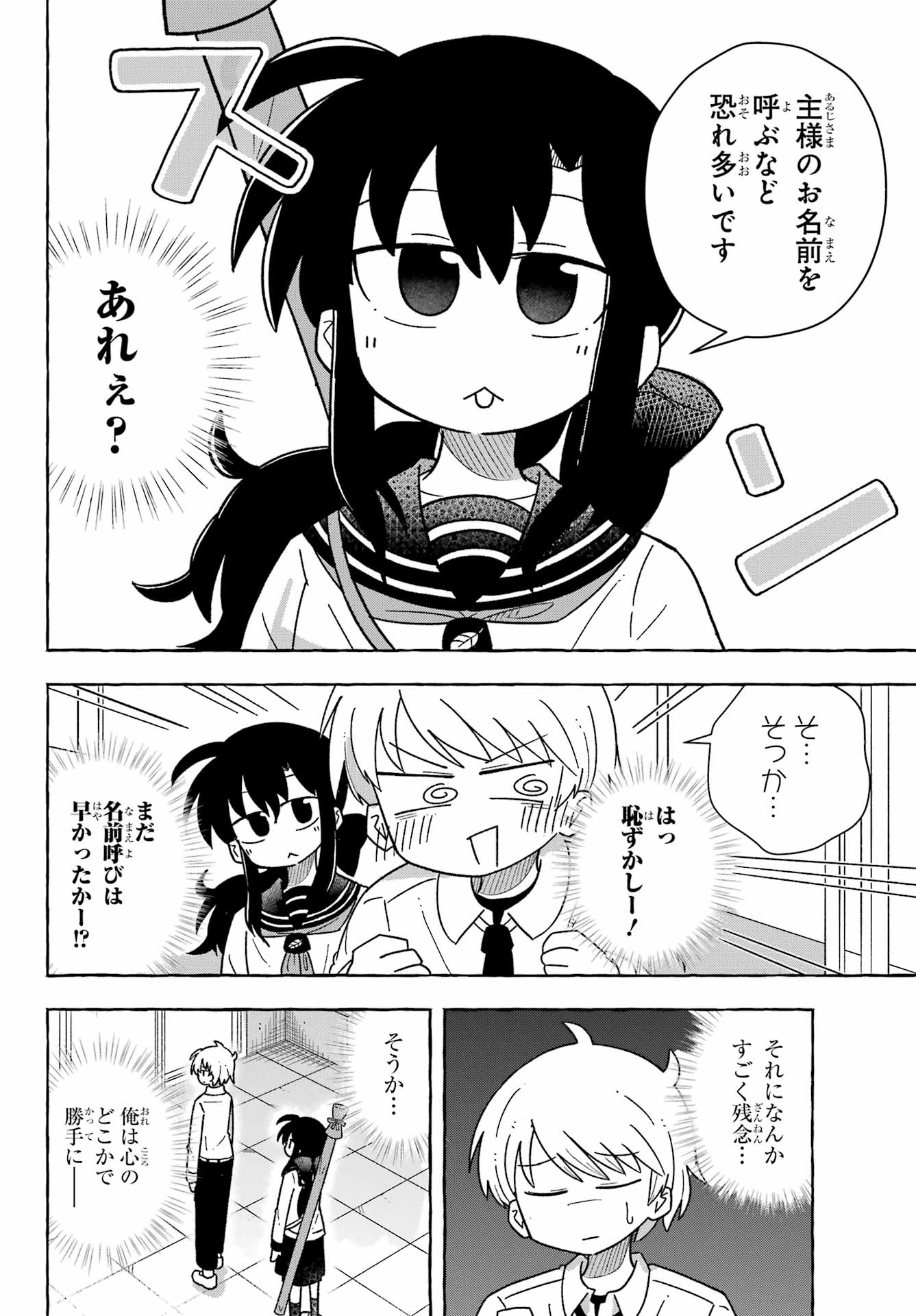 Sense Karano Koijijo Chapter 1 page 24 - nihonkuni.com