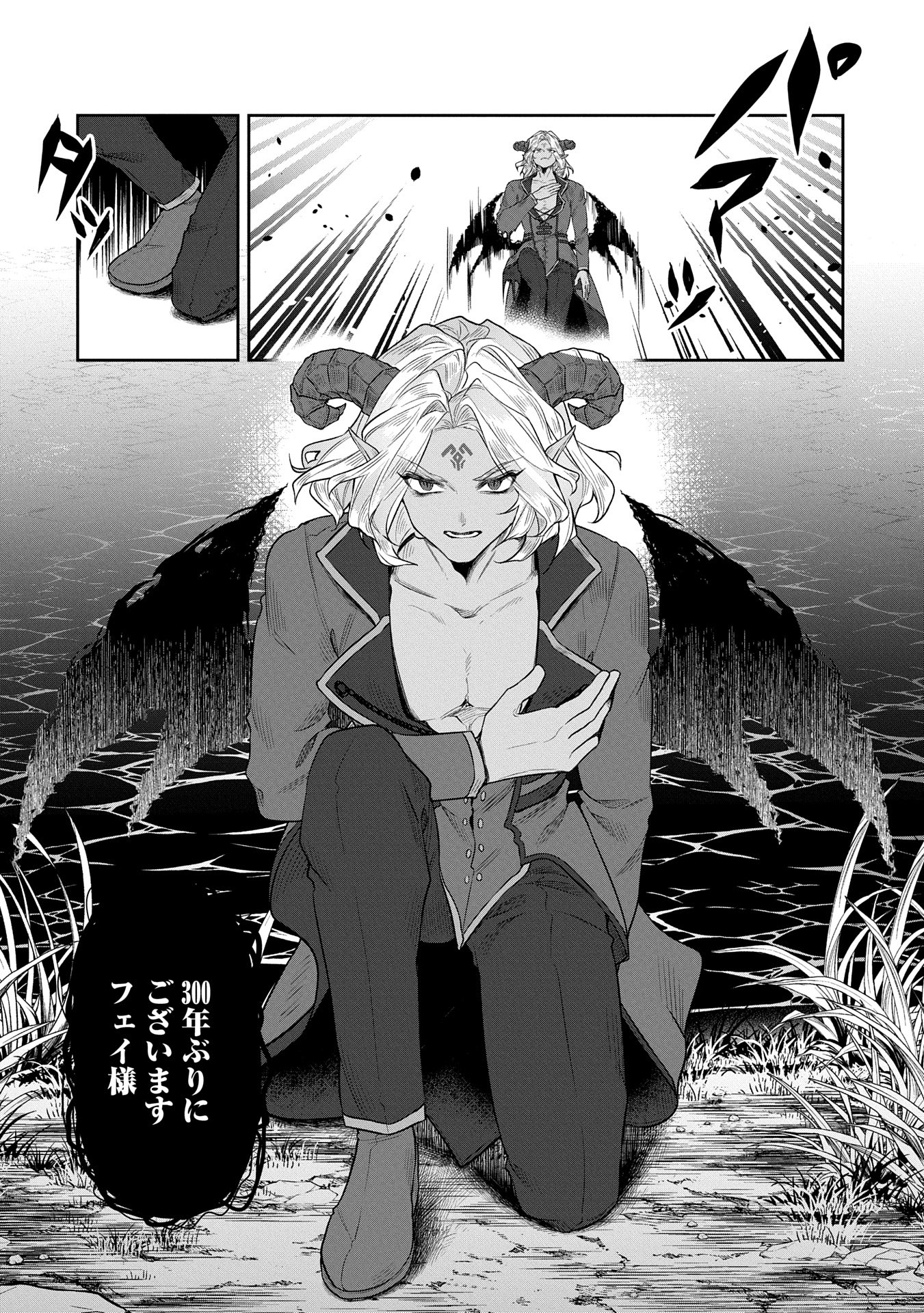 SHACHIKU KISHI GA S RANK BOUKENSHA NI HIROWARETE HIMO NI NARU HANASHI (MANGA) - RAW Chapter 11 - Page 16