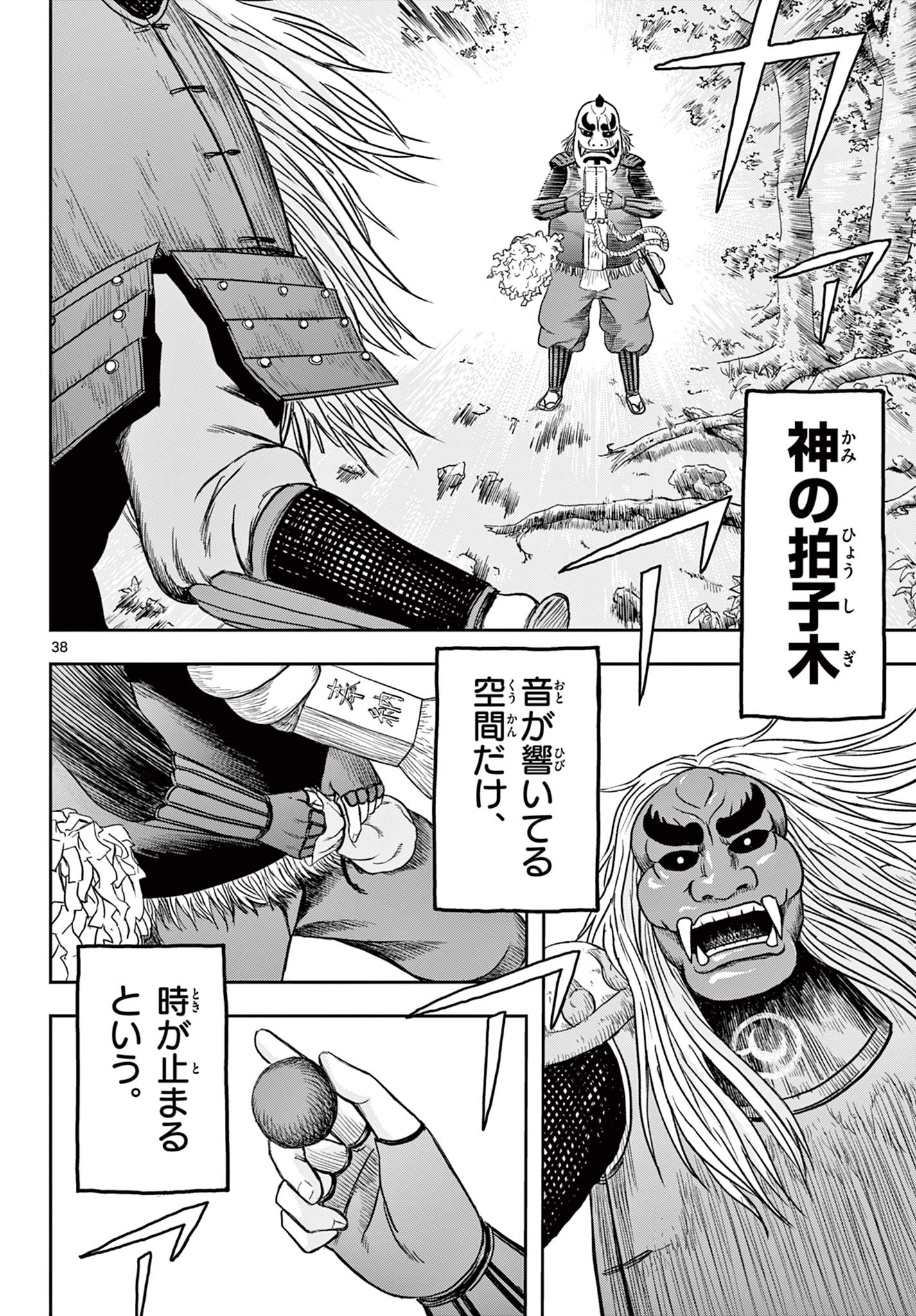 Read AKINA-CHAN KIMIGAKARU Chapter 11.2 [High Quality / Full] - Page 16 - nicomanga.net
