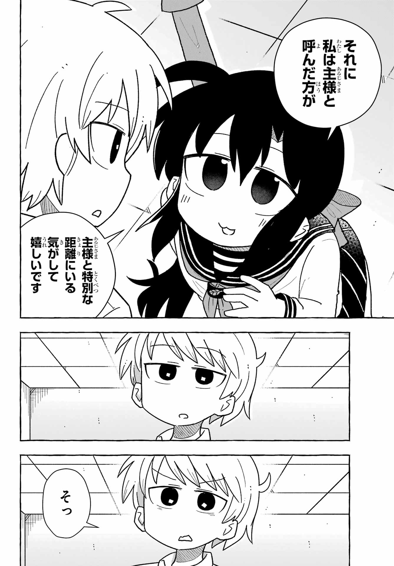 Sense Karano Koijijo Chapter 1 page 26 - nihonkuni.com