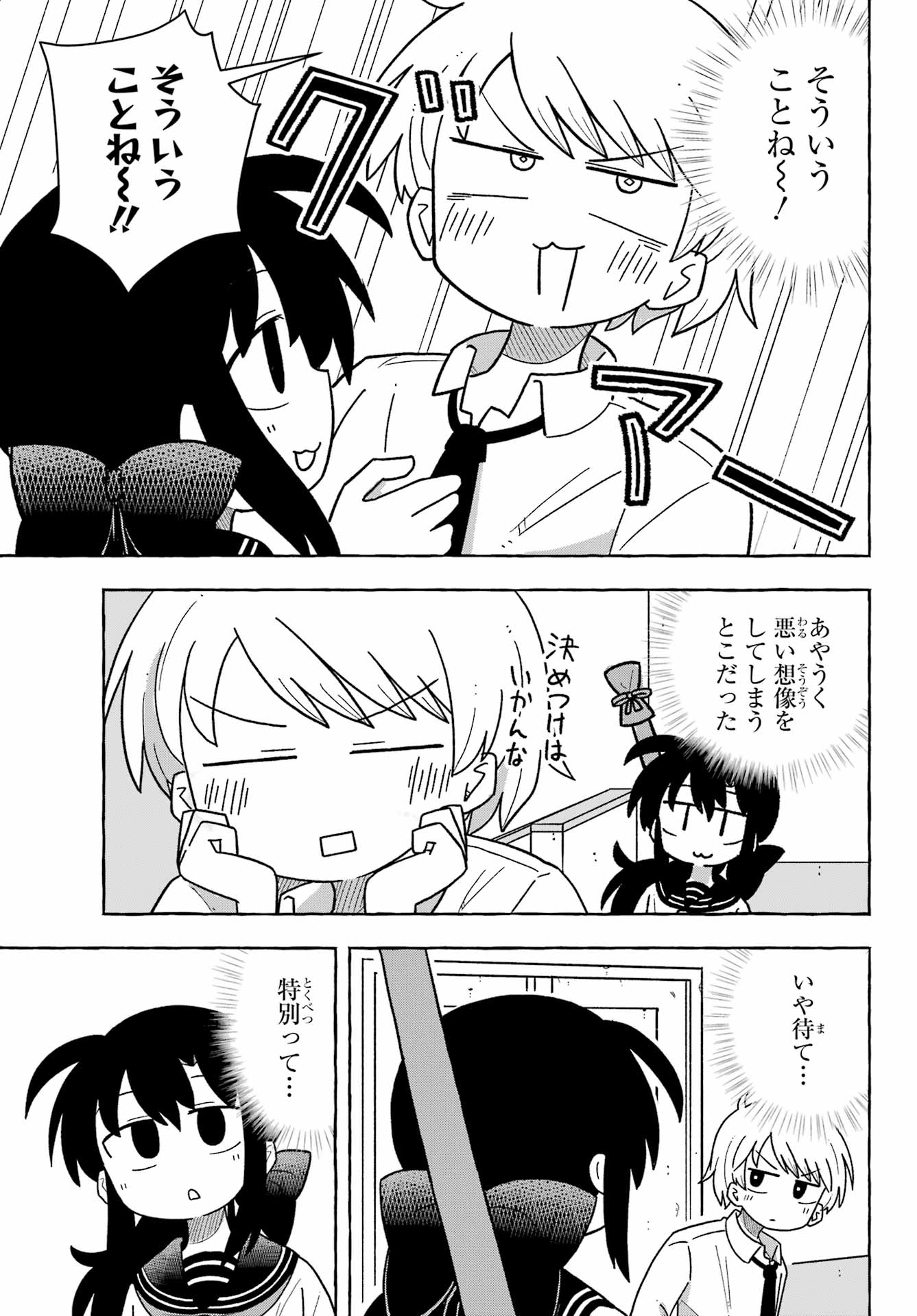 Sense Karano Koijijo Chapter 1 page 27 - nihonkuni.com