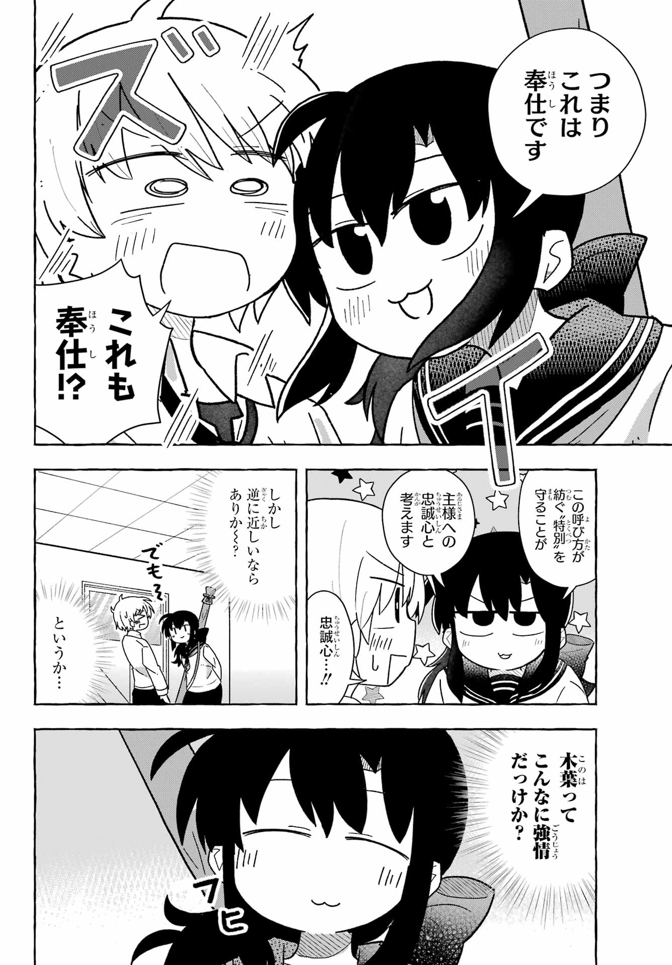 Sense Karano Koijijo Chapter 1 page 28 - nihonkuni.com