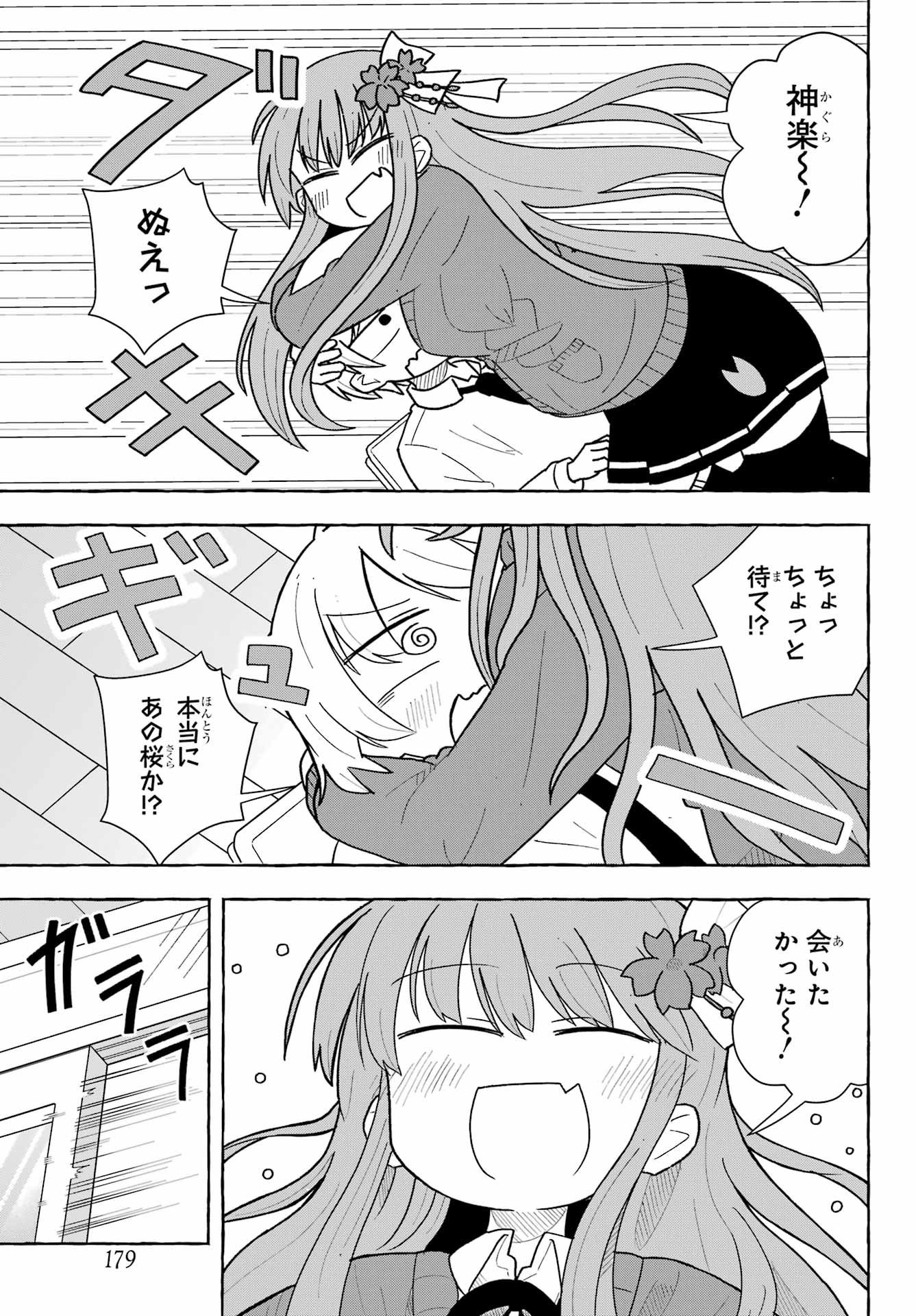 Sense Karano Koijijo Chapter 1 page 33 - nihonkuni.com
