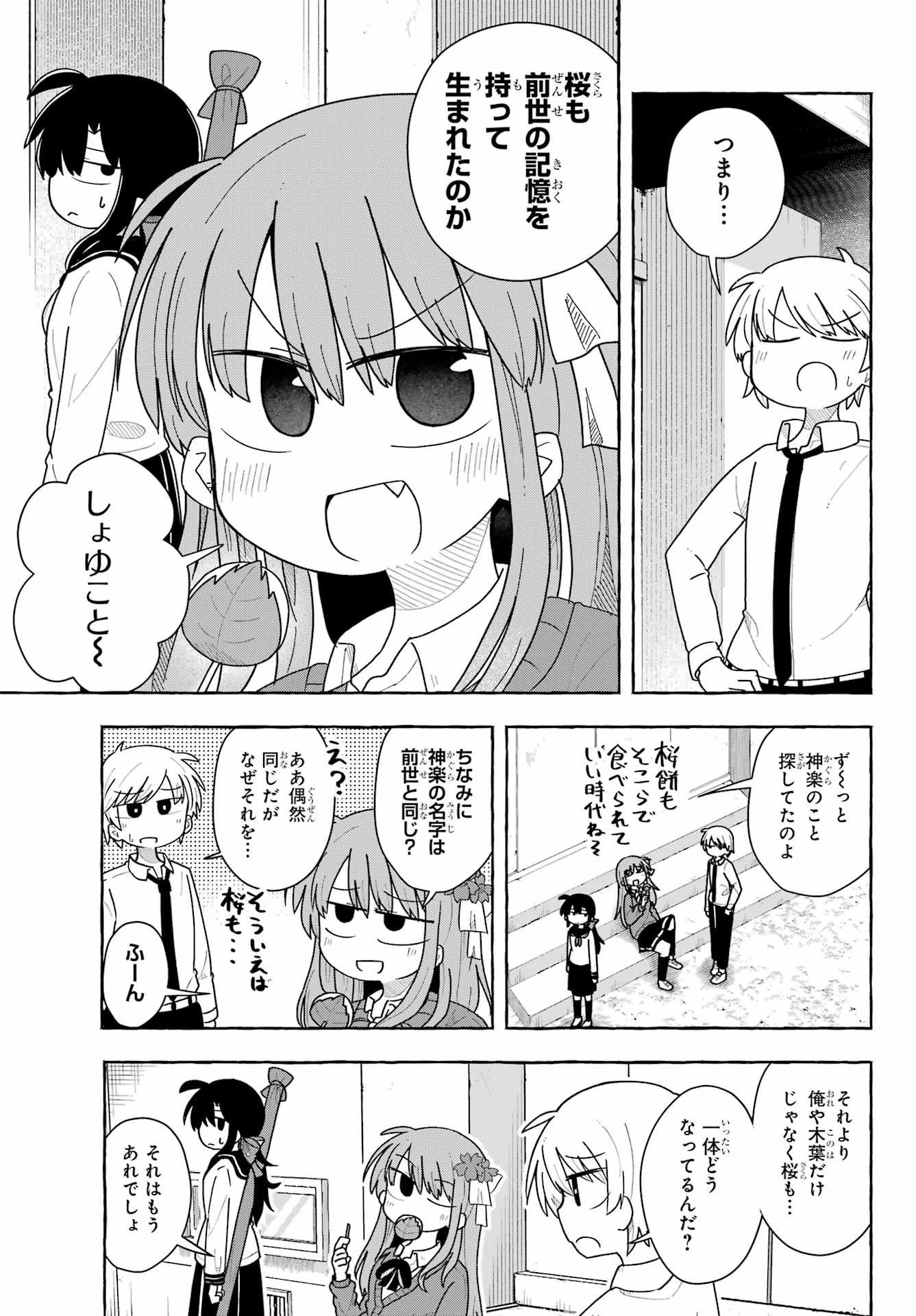Sense Karano Koijijo Chapter 1 page 35 - nihonkuni.com