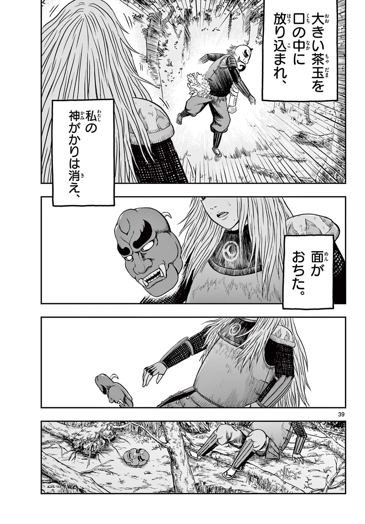 Read AKINA-CHAN KIMIGAKARU Chapter 11.2 [High Quality / Full] - Page 17 - nicomanga.net
