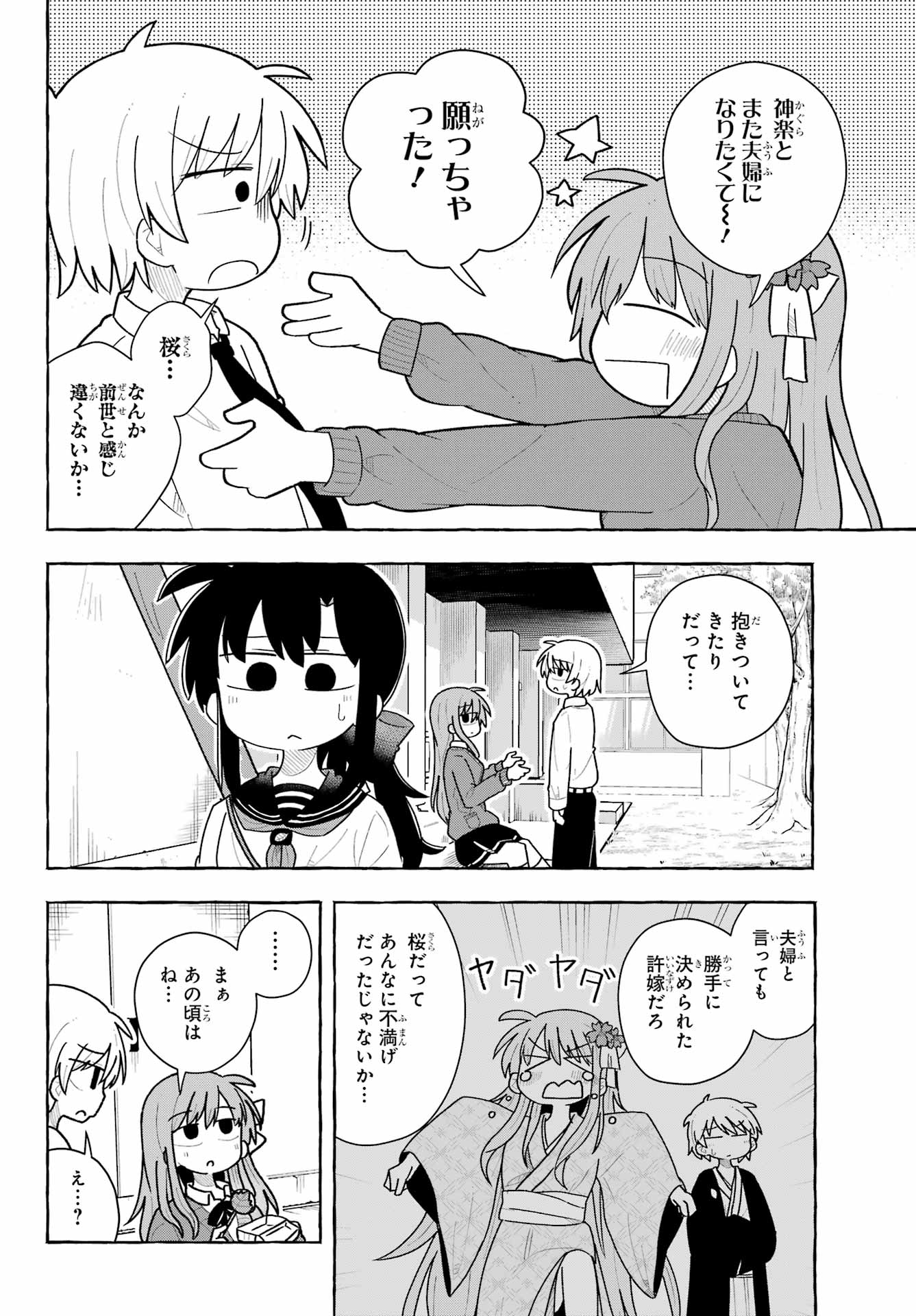 Sense Karano Koijijo Chapter 1 page 36 - nihonkuni.com