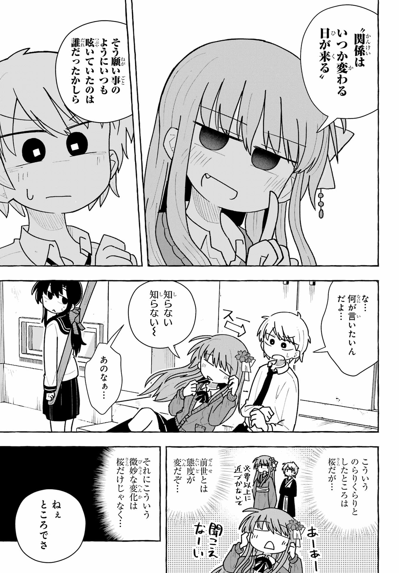 Sense Karano Koijijo Chapter 1 page 37 - nihonkuni.com