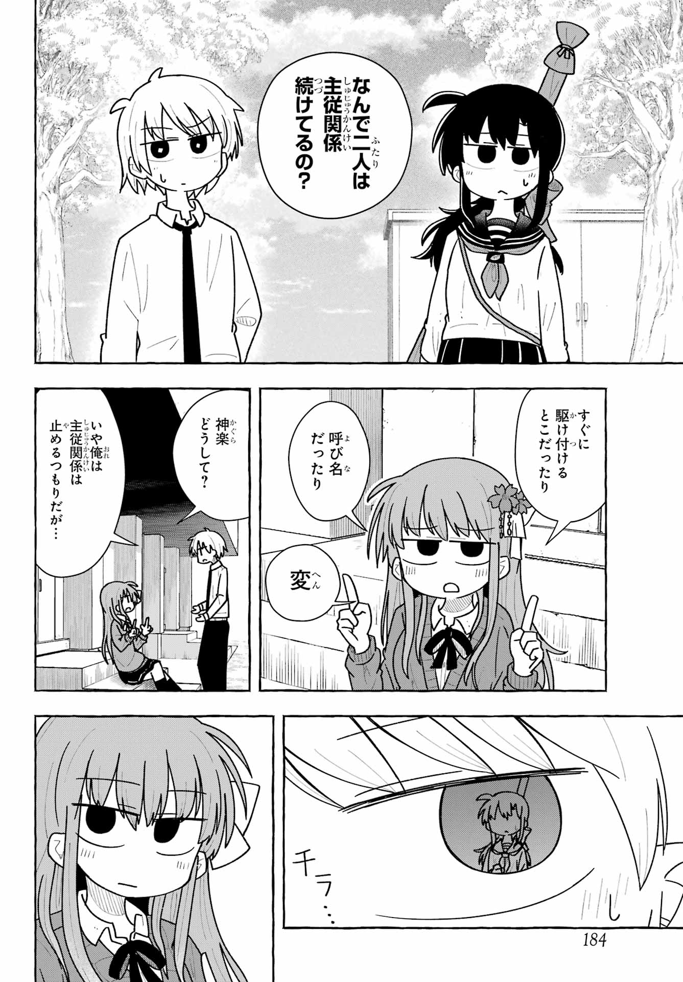 Sense Karano Koijijo Chapter 1 page 38 - nihonkuni.com