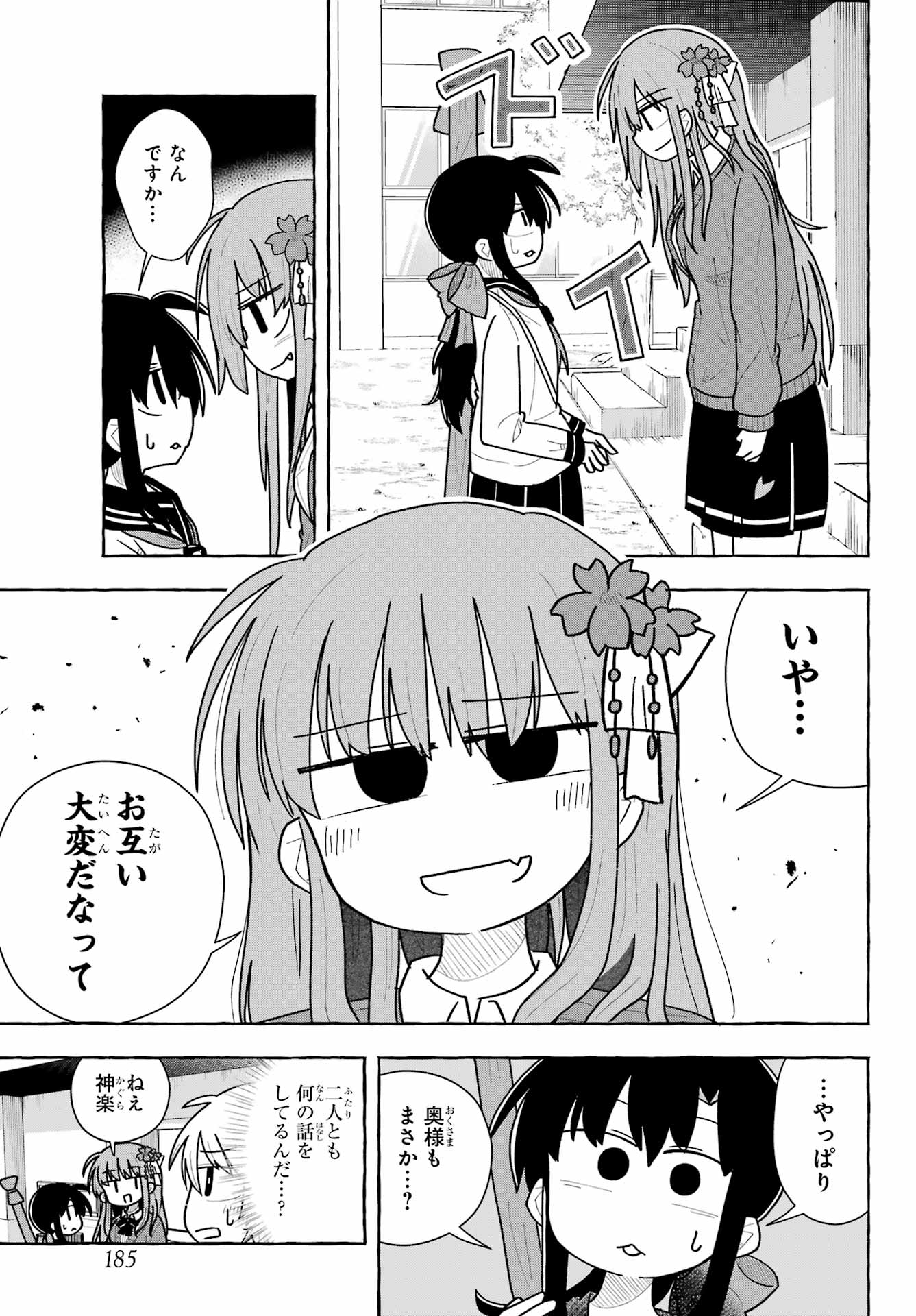 Sense Karano Koijijo Chapter 1 page 39 - nihonkuni.com