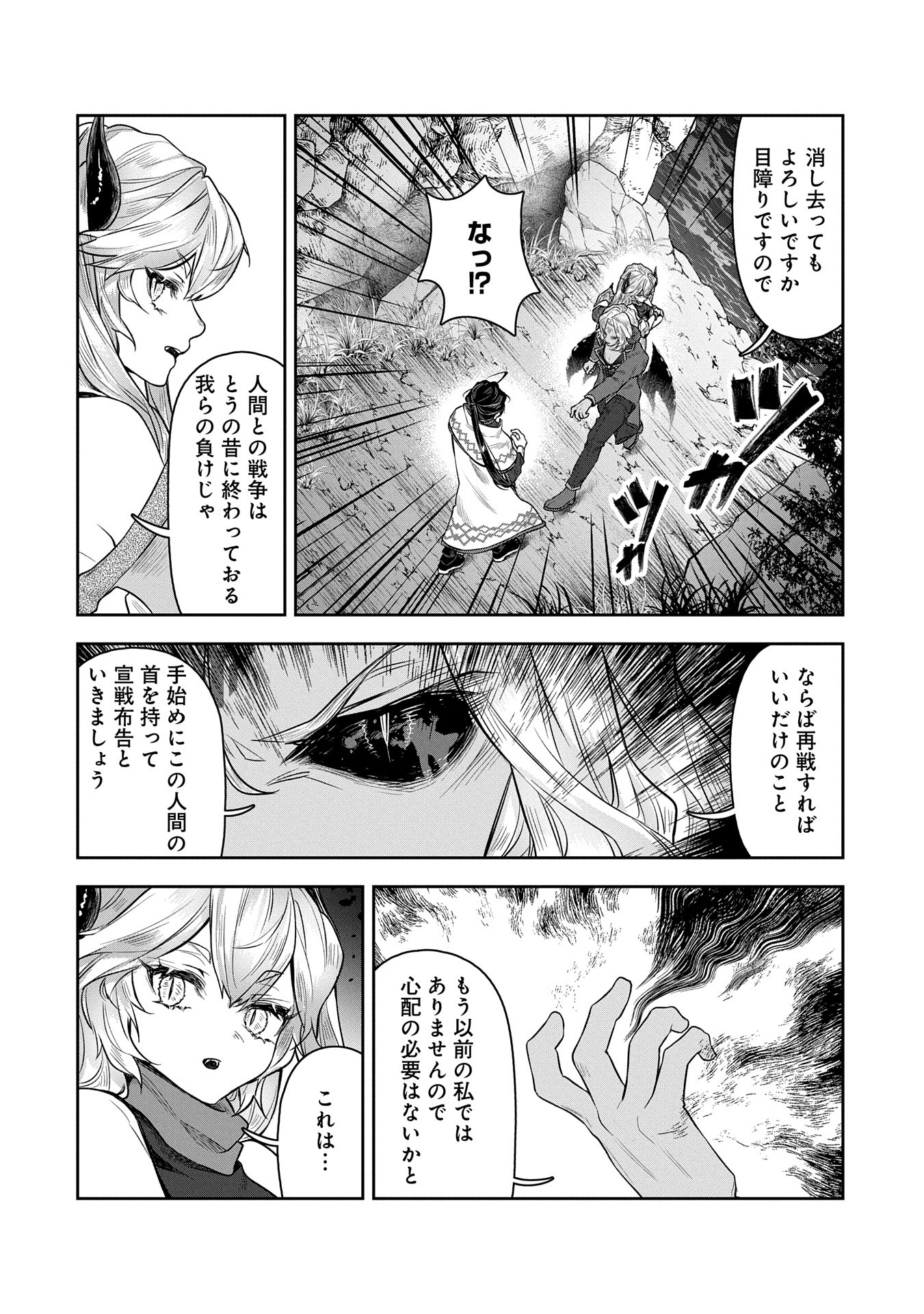 SHACHIKU KISHI GA S RANK BOUKENSHA NI HIROWARETE HIMO NI NARU HANASHI (MANGA) - RAW Chapter 11 - Page 18
