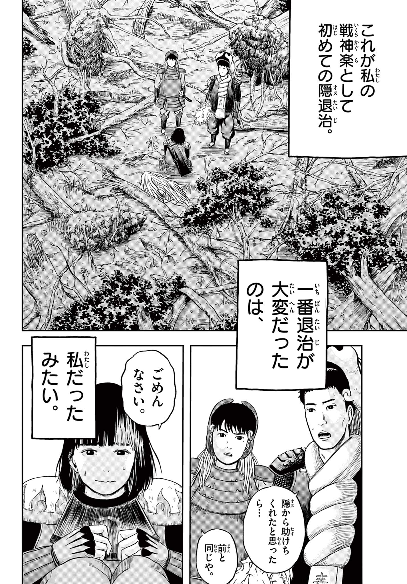 Read AKINA-CHAN KIMIGAKARU Chapter 11.2 [High Quality / Full] - Page 18 - nicomanga.net