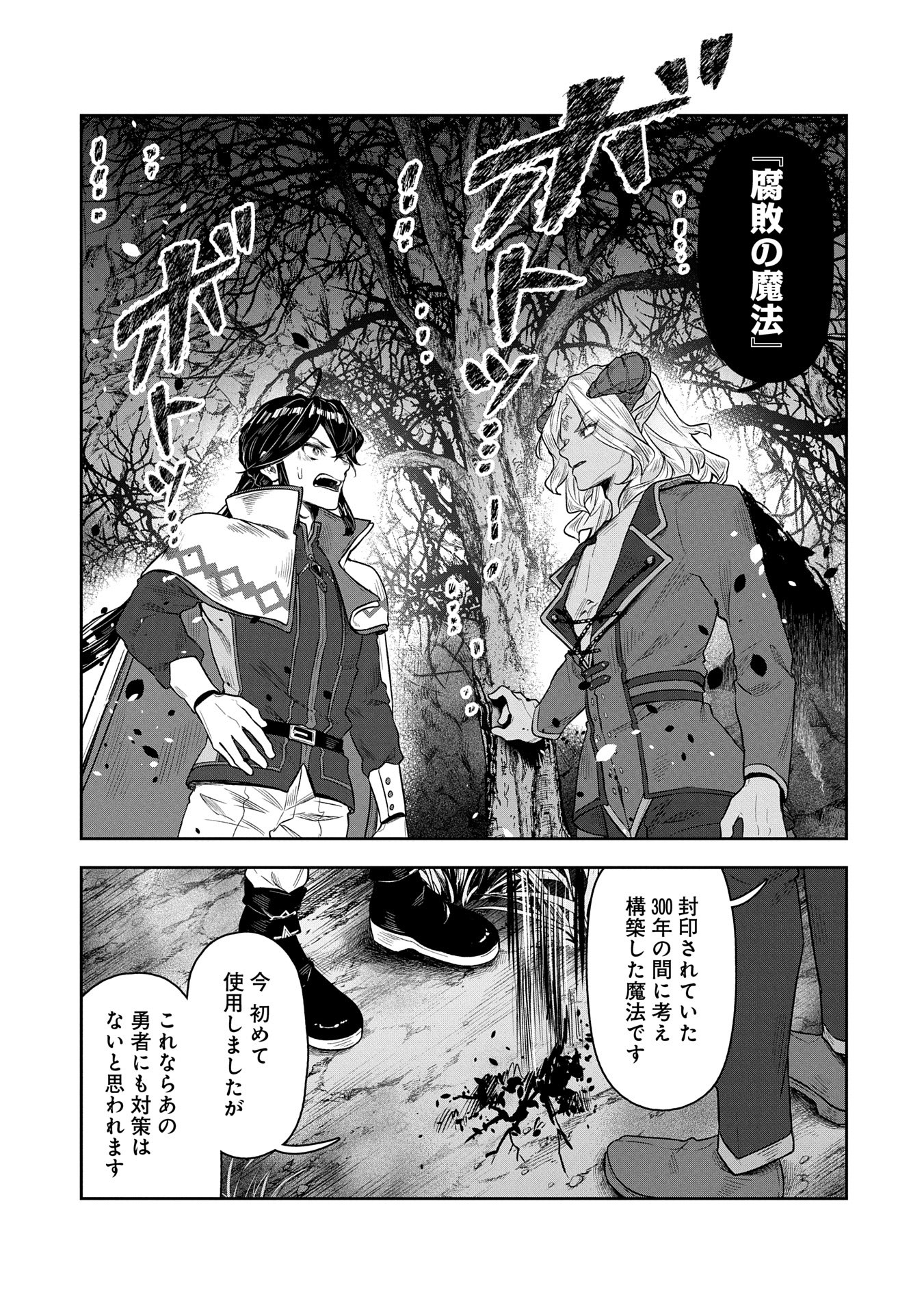 SHACHIKU KISHI GA S RANK BOUKENSHA NI HIROWARETE HIMO NI NARU HANASHI (MANGA) - RAW Chapter 11 - Page 19