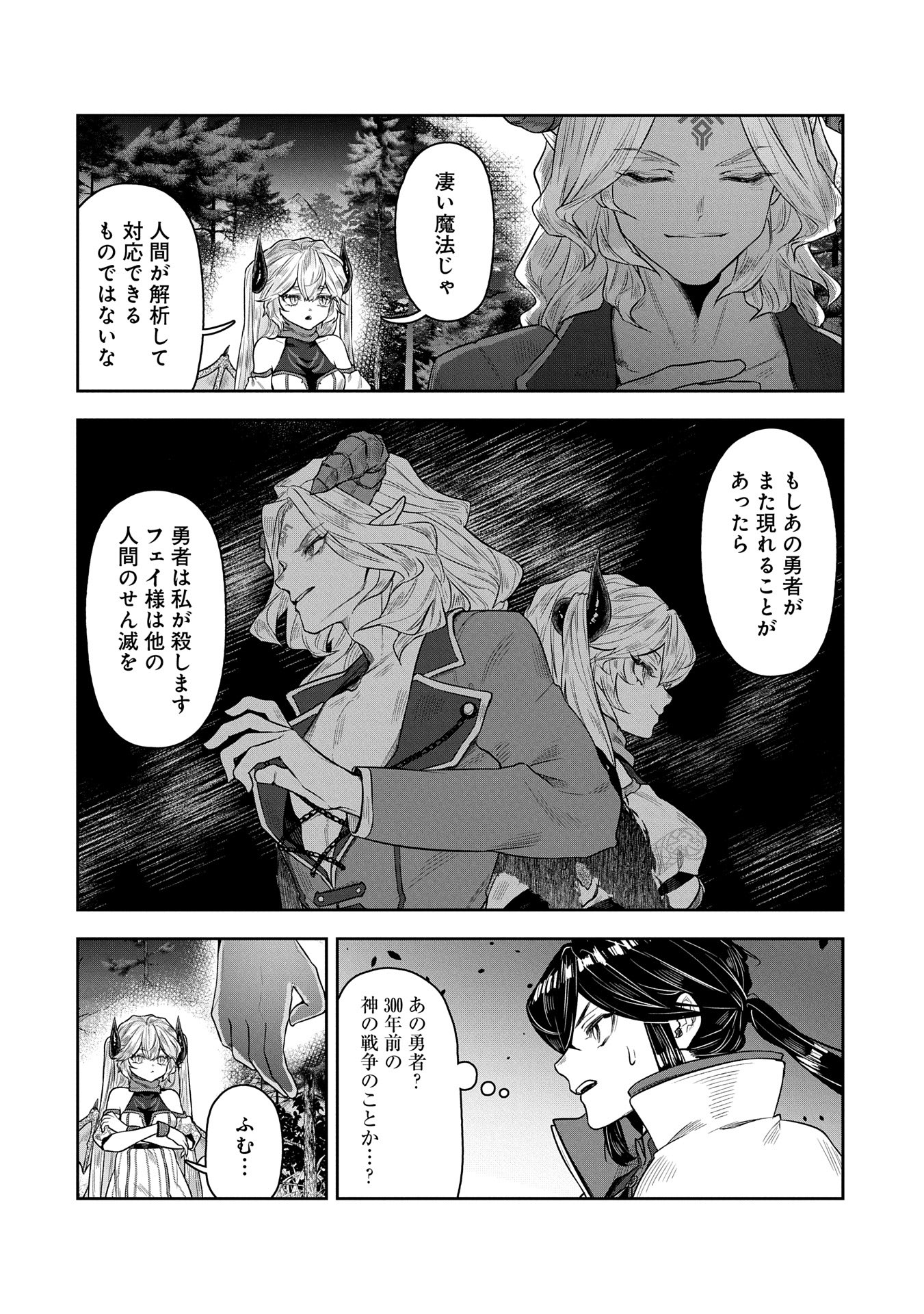 SHACHIKU KISHI GA S RANK BOUKENSHA NI HIROWARETE HIMO NI NARU HANASHI (MANGA) - RAW Chapter 11 - Page 20