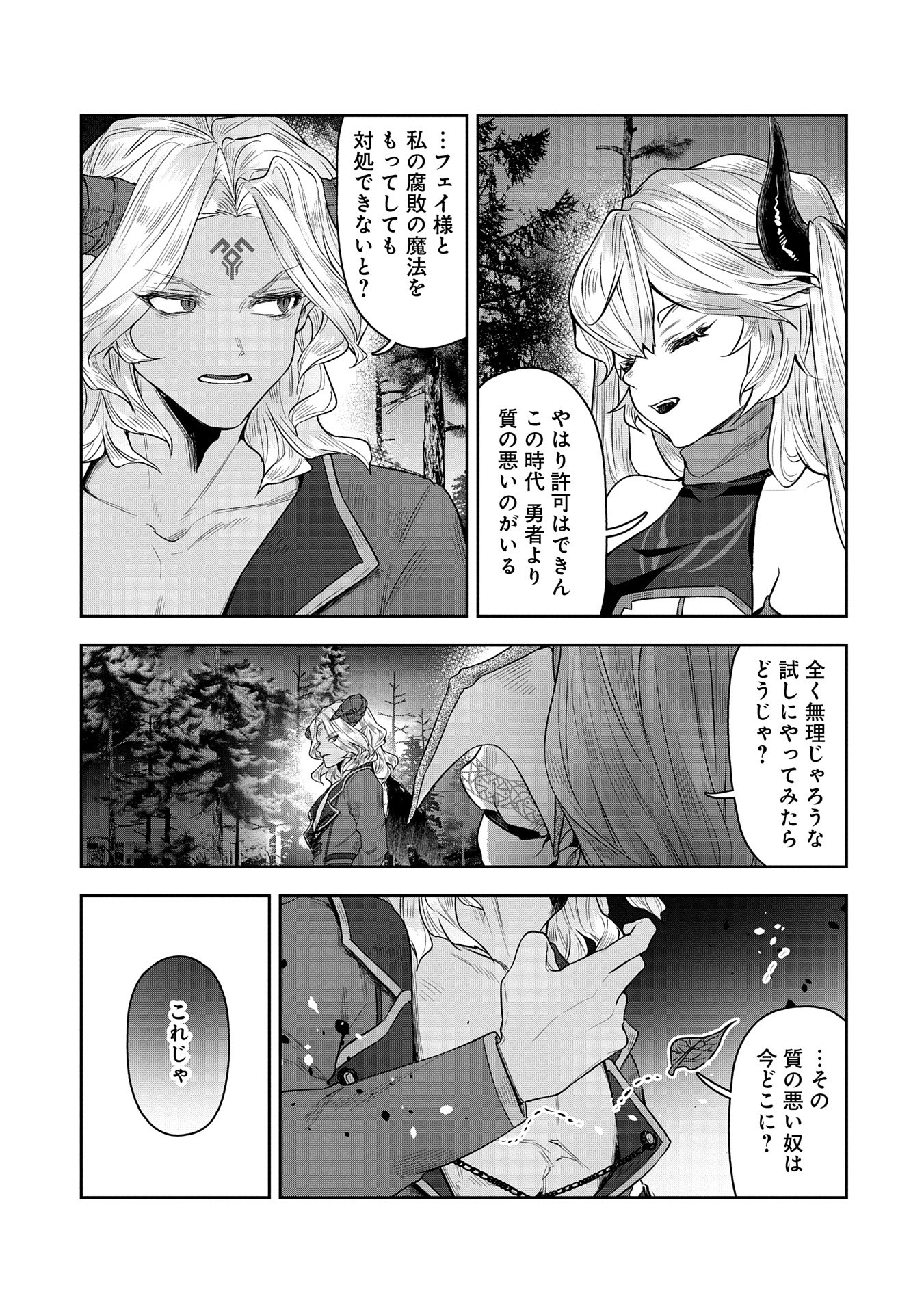 SHACHIKU KISHI GA S RANK BOUKENSHA NI HIROWARETE HIMO NI NARU HANASHI (MANGA) - RAW Chapter 11 - Page 21