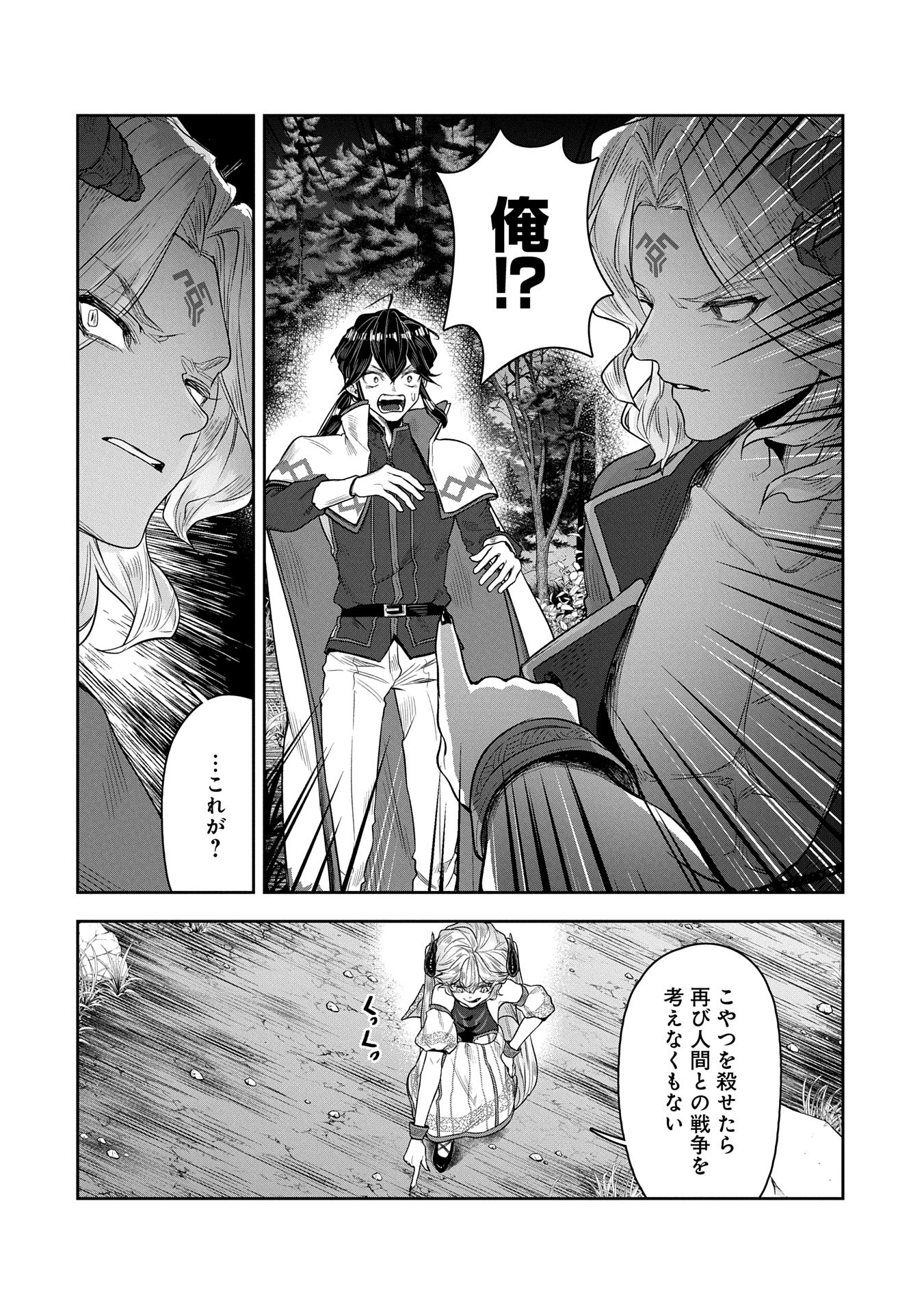SHACHIKU KISHI GA S RANK BOUKENSHA NI HIROWARETE HIMO NI NARU HANASHI (MANGA) - RAW Chapter 11 - Page 22