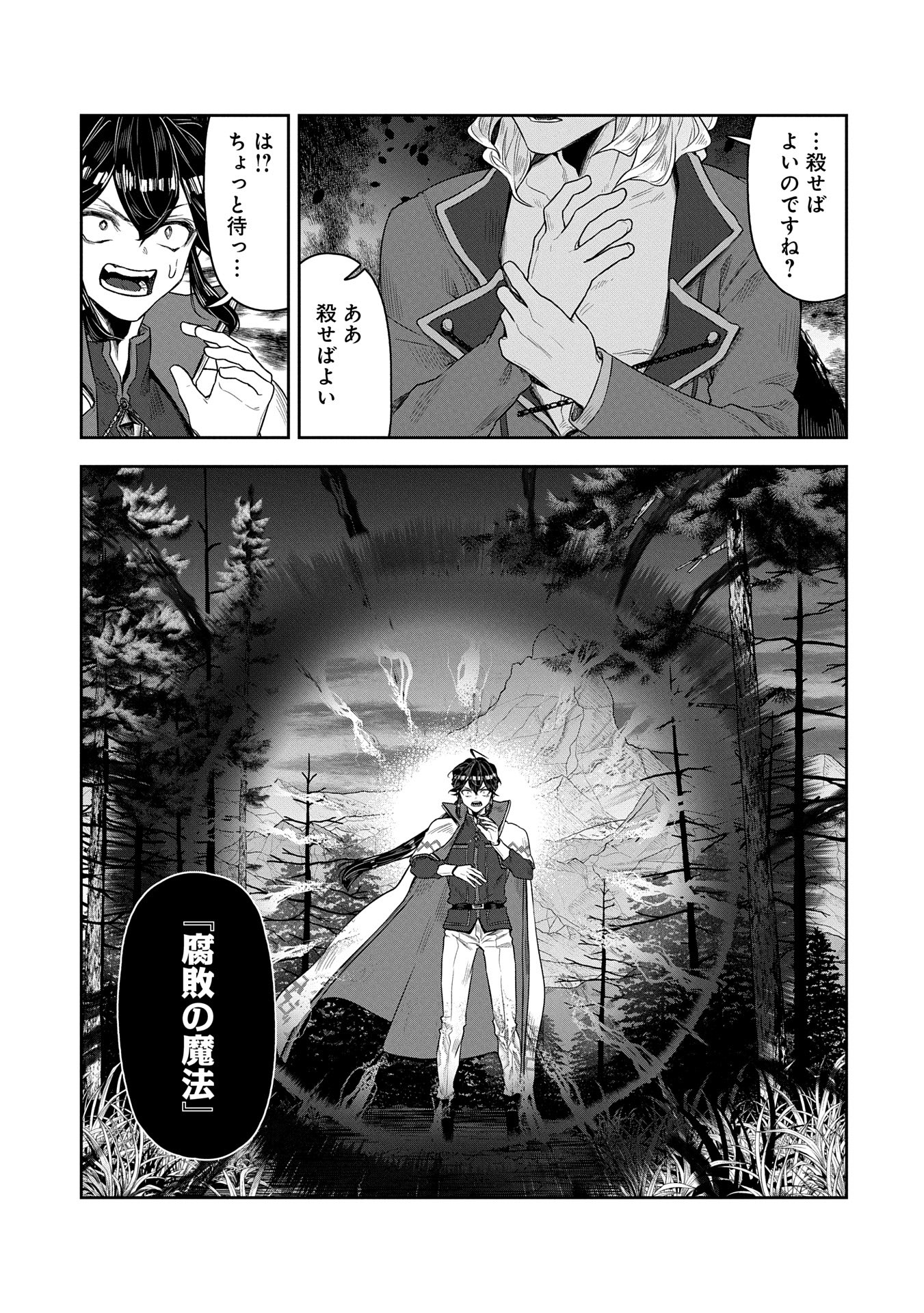 SHACHIKU KISHI GA S RANK BOUKENSHA NI HIROWARETE HIMO NI NARU HANASHI (MANGA) - RAW Chapter 11 - Page 23