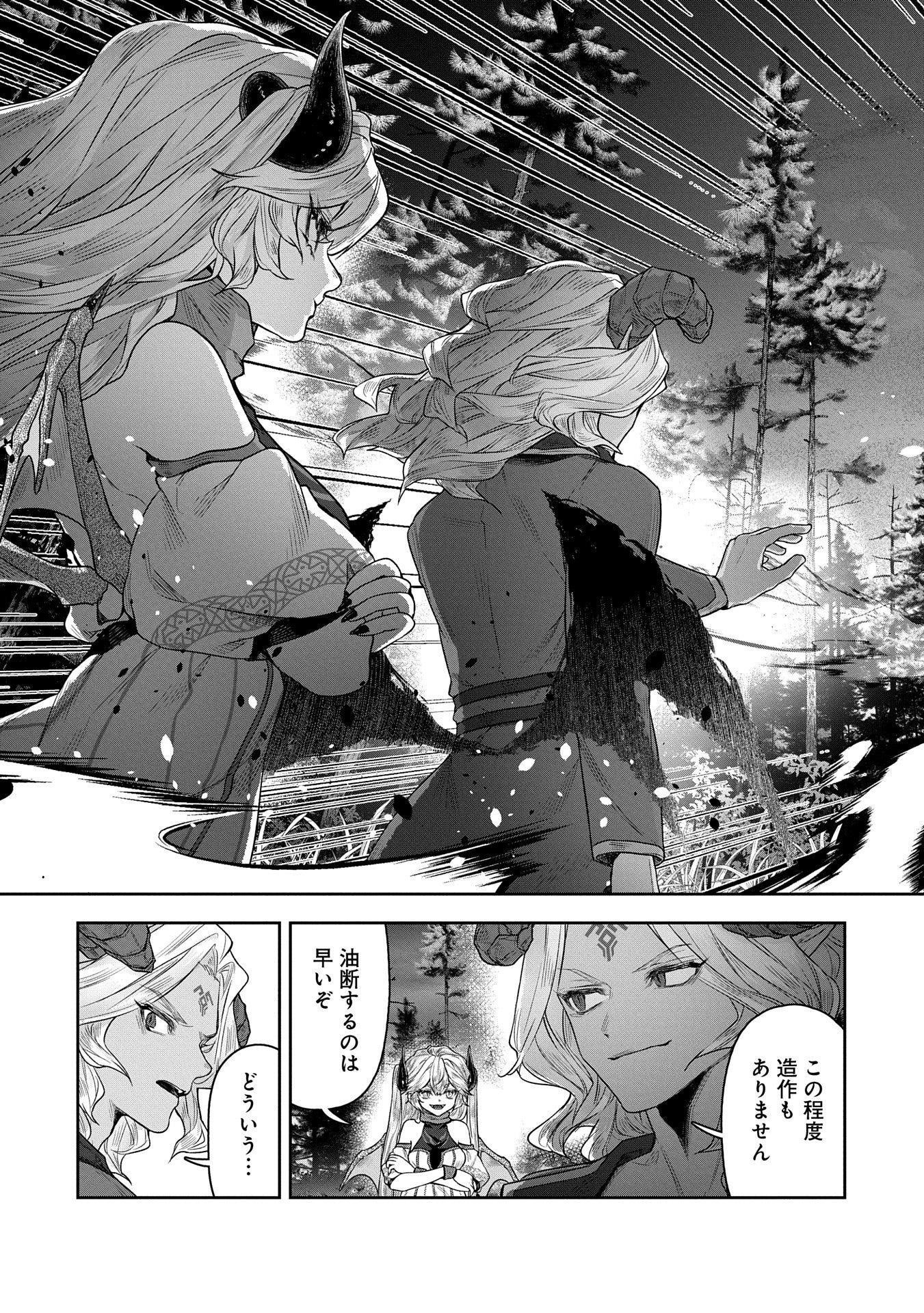 SHACHIKU KISHI GA S RANK BOUKENSHA NI HIROWARETE HIMO NI NARU HANASHI (MANGA) - RAW Chapter 11 - Page 25