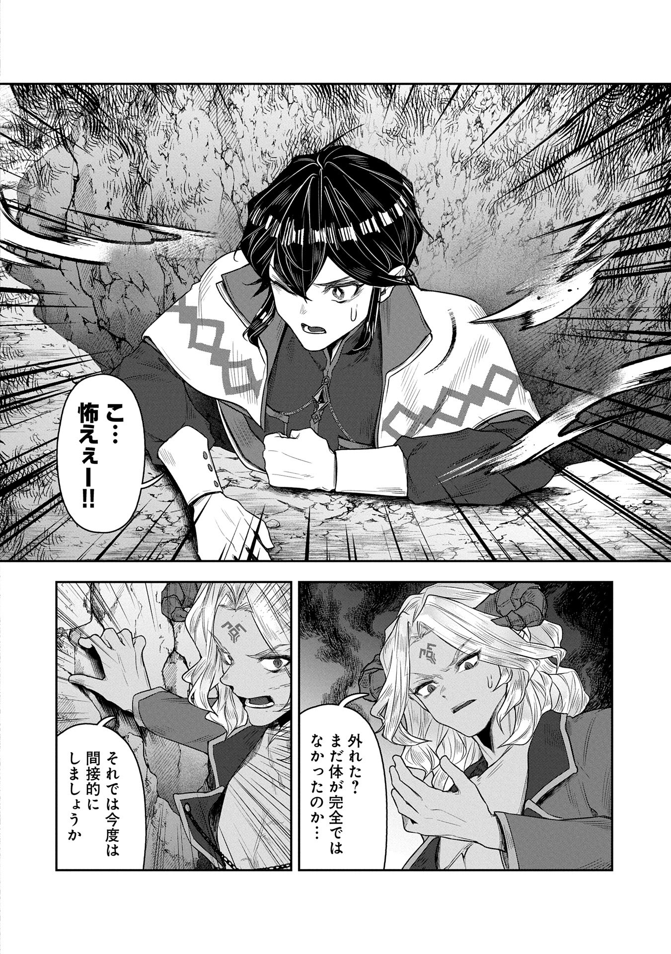 SHACHIKU KISHI GA S RANK BOUKENSHA NI HIROWARETE HIMO NI NARU HANASHI (MANGA) - RAW Chapter 11 - Page 26