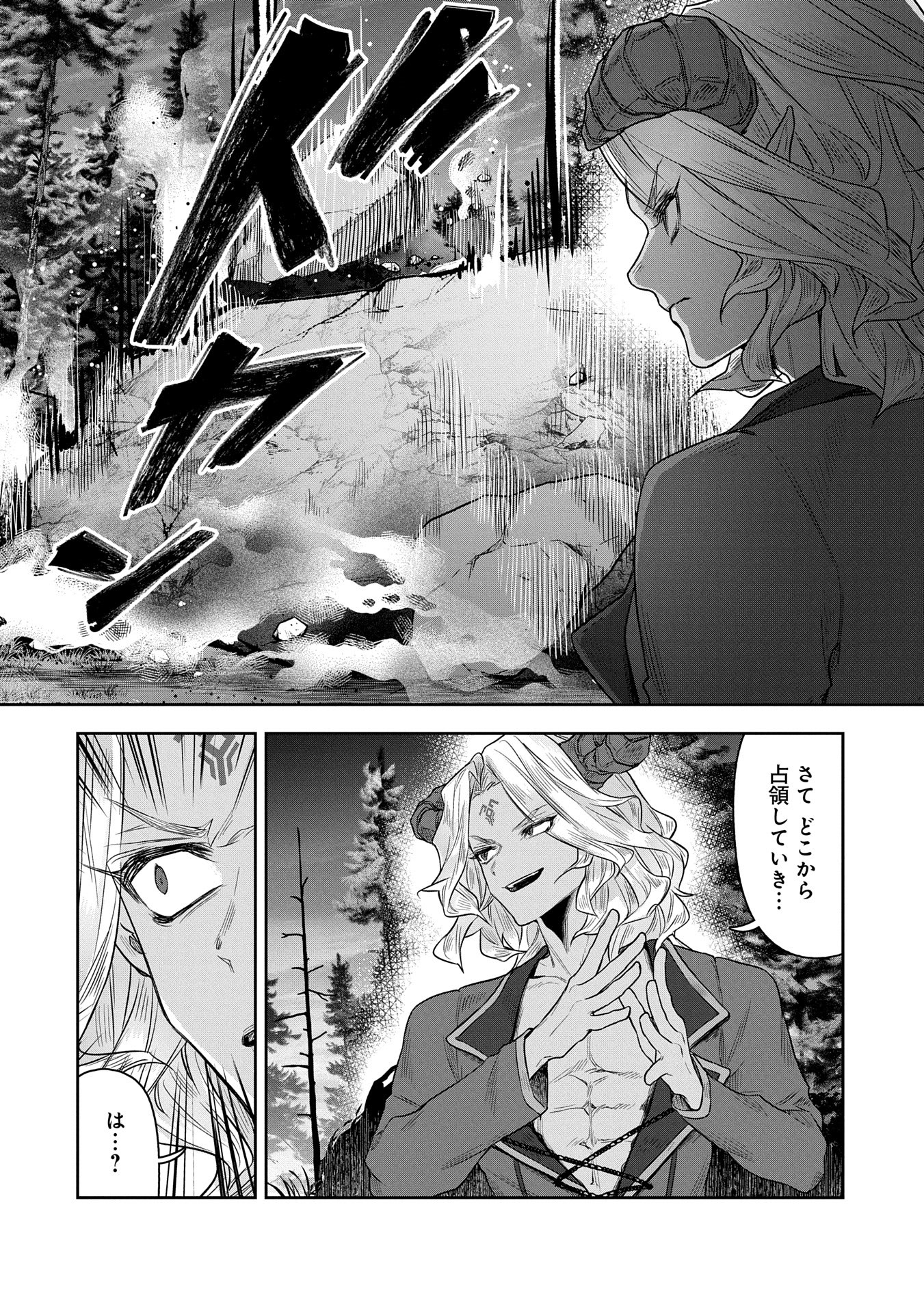 SHACHIKU KISHI GA S RANK BOUKENSHA NI HIROWARETE HIMO NI NARU HANASHI (MANGA) - RAW Chapter 11 - Page 28