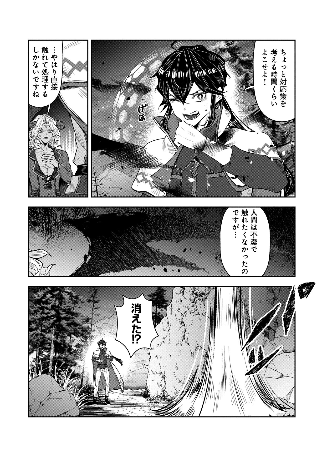 SHACHIKU KISHI GA S RANK BOUKENSHA NI HIROWARETE HIMO NI NARU HANASHI (MANGA) - RAW Chapter 11 - Page 29