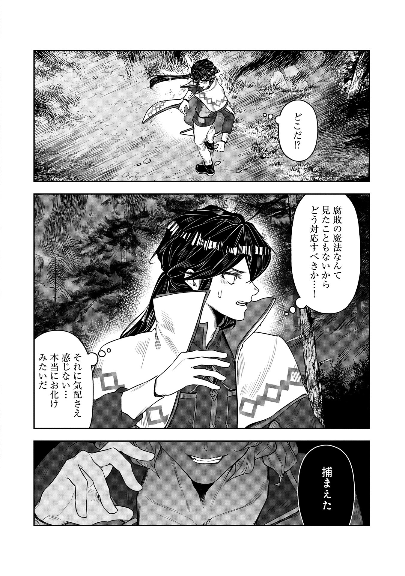 SHACHIKU KISHI GA S RANK BOUKENSHA NI HIROWARETE HIMO NI NARU HANASHI (MANGA) - RAW Chapter 11 - Page 30