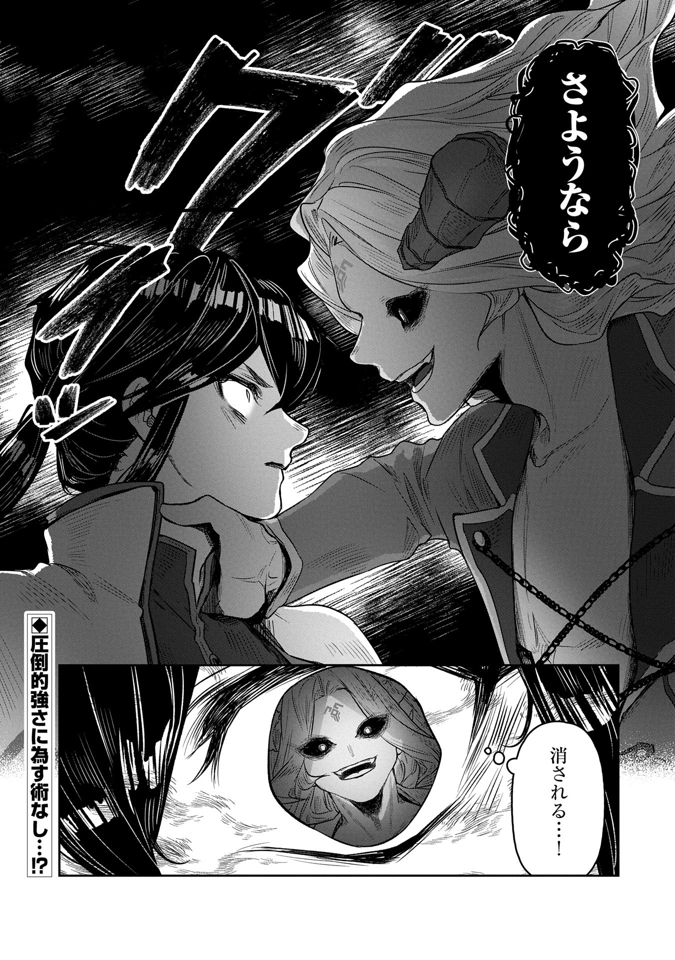 SHACHIKU KISHI GA S RANK BOUKENSHA NI HIROWARETE HIMO NI NARU HANASHI (MANGA) - RAW Chapter 11 - Page 31