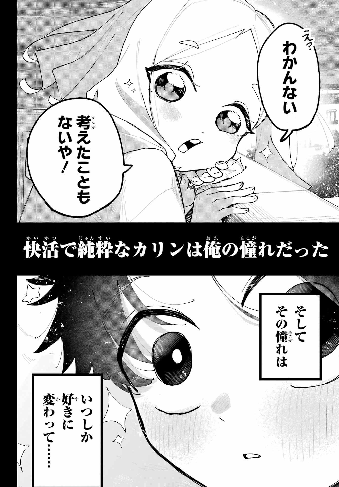 Osananajimi wo Erabenai! Chap 4 - Pic 2