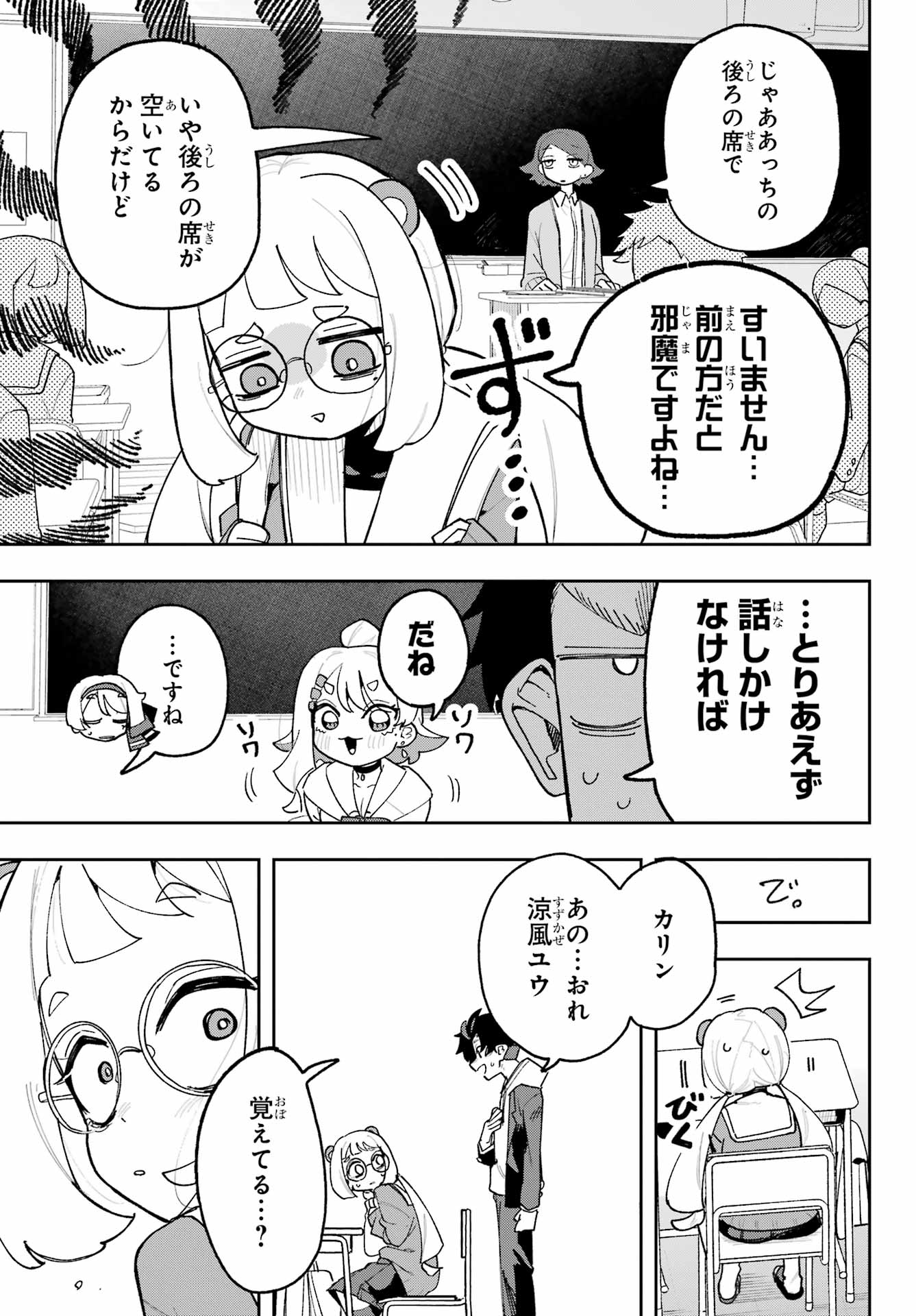 Osananajimi wo Erabenai! Chap 4 - Pic 5