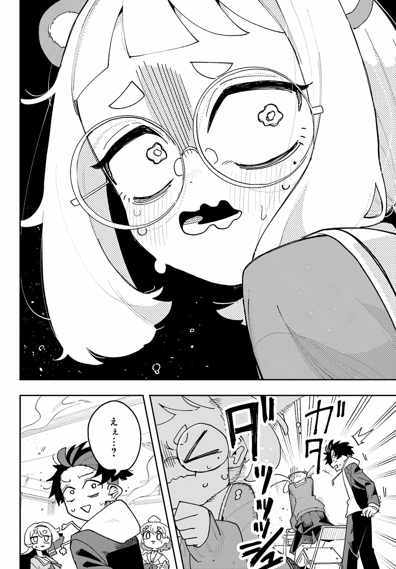 Osananajimi wo Erabenai! Chap 4 - Pic 6