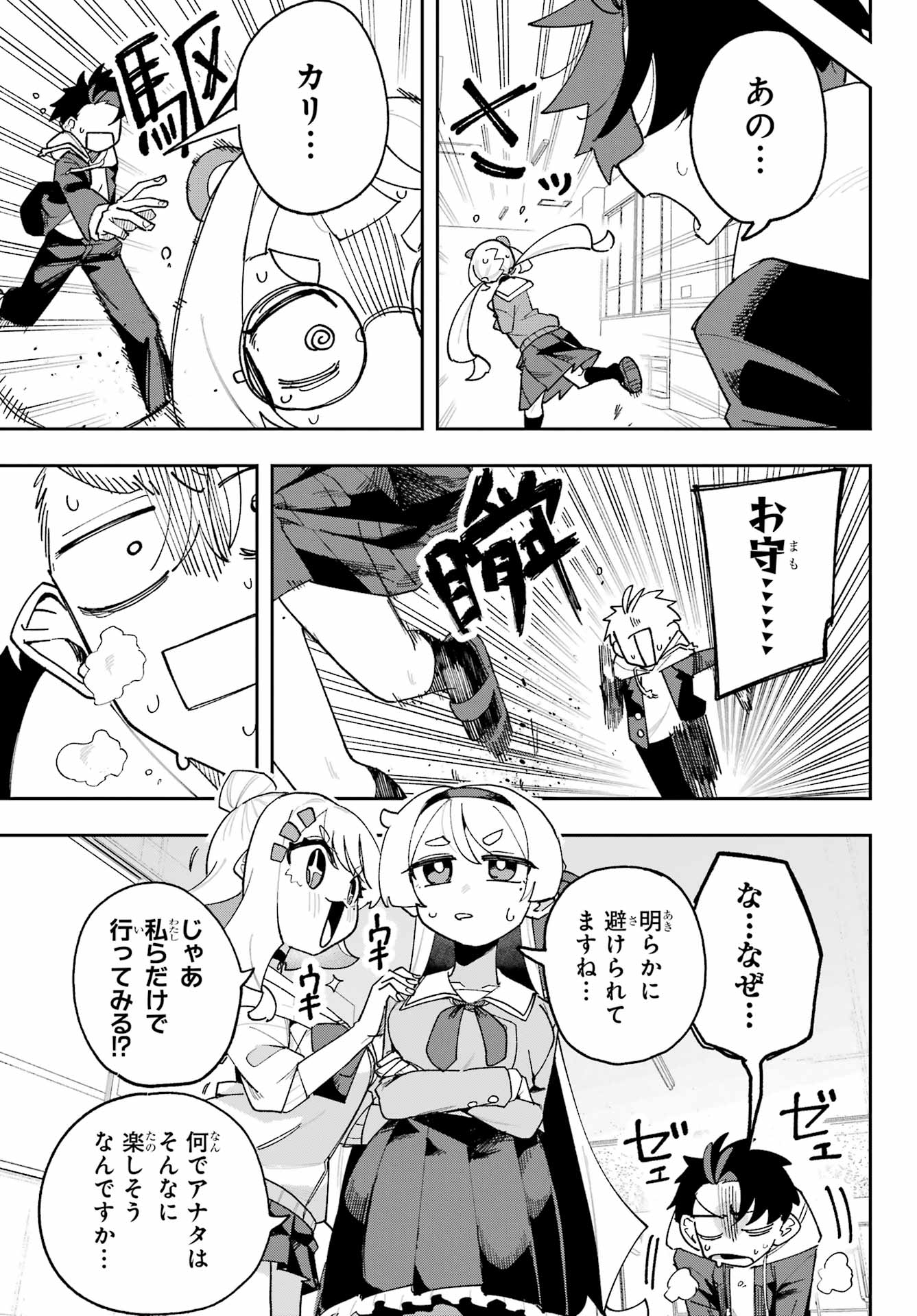 Osananajimi wo Erabenai! Chap 4 - Pic 7