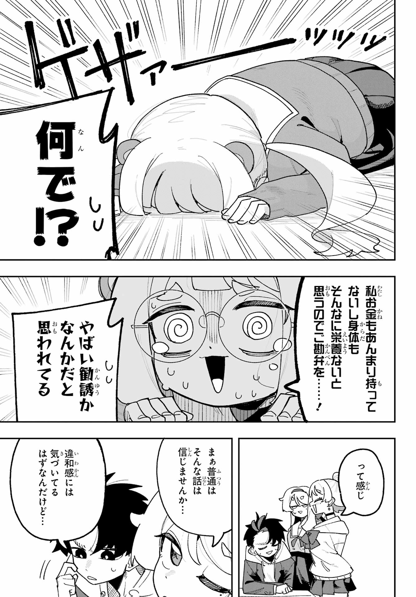 Osananajimi wo Erabenai! Chap 4 - Pic 9