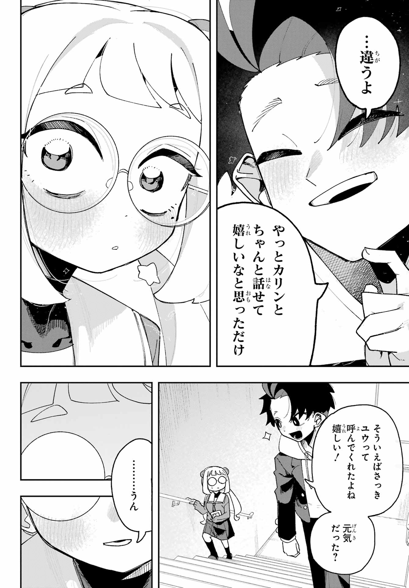 Osananajimi wo Erabenai! Chap 4 - Pic 14