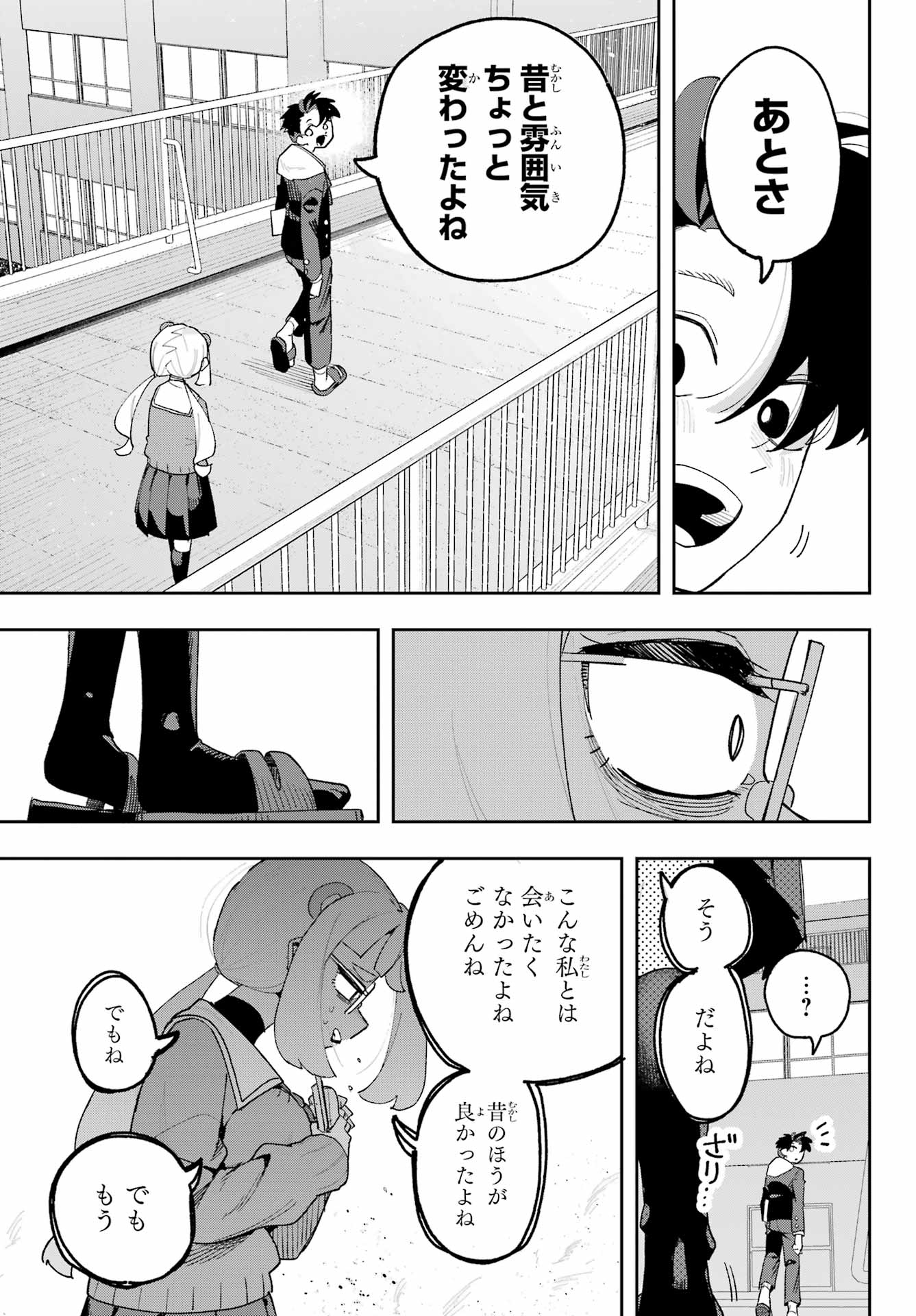 Osananajimi wo Erabenai! Chap 4 - Pic 15