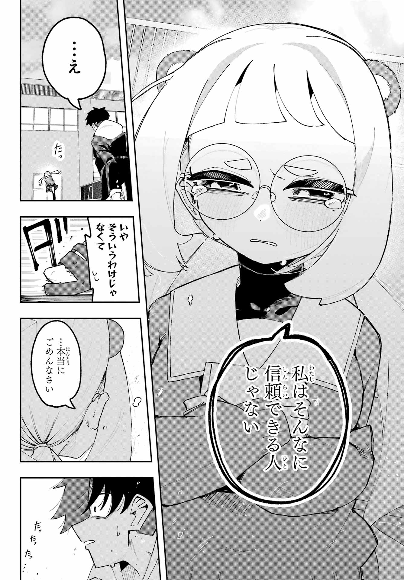 Osananajimi wo Erabenai! Chap 4 - Pic 16