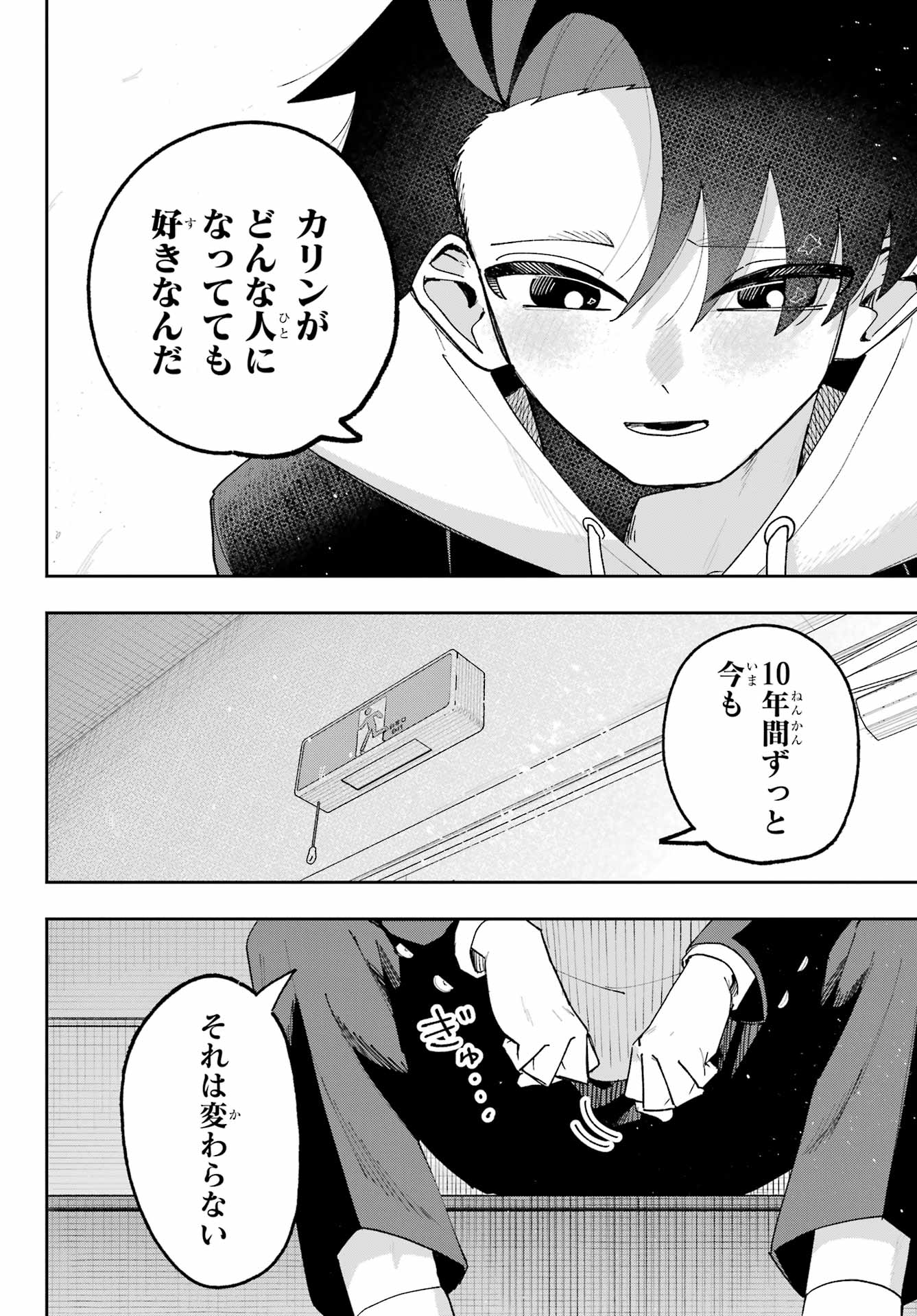 Osananajimi wo Erabenai! Chap 4 - Pic 20