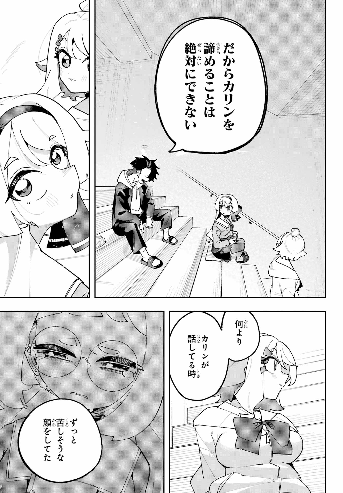 Osananajimi wo Erabenai! Chap 4 - Pic 21