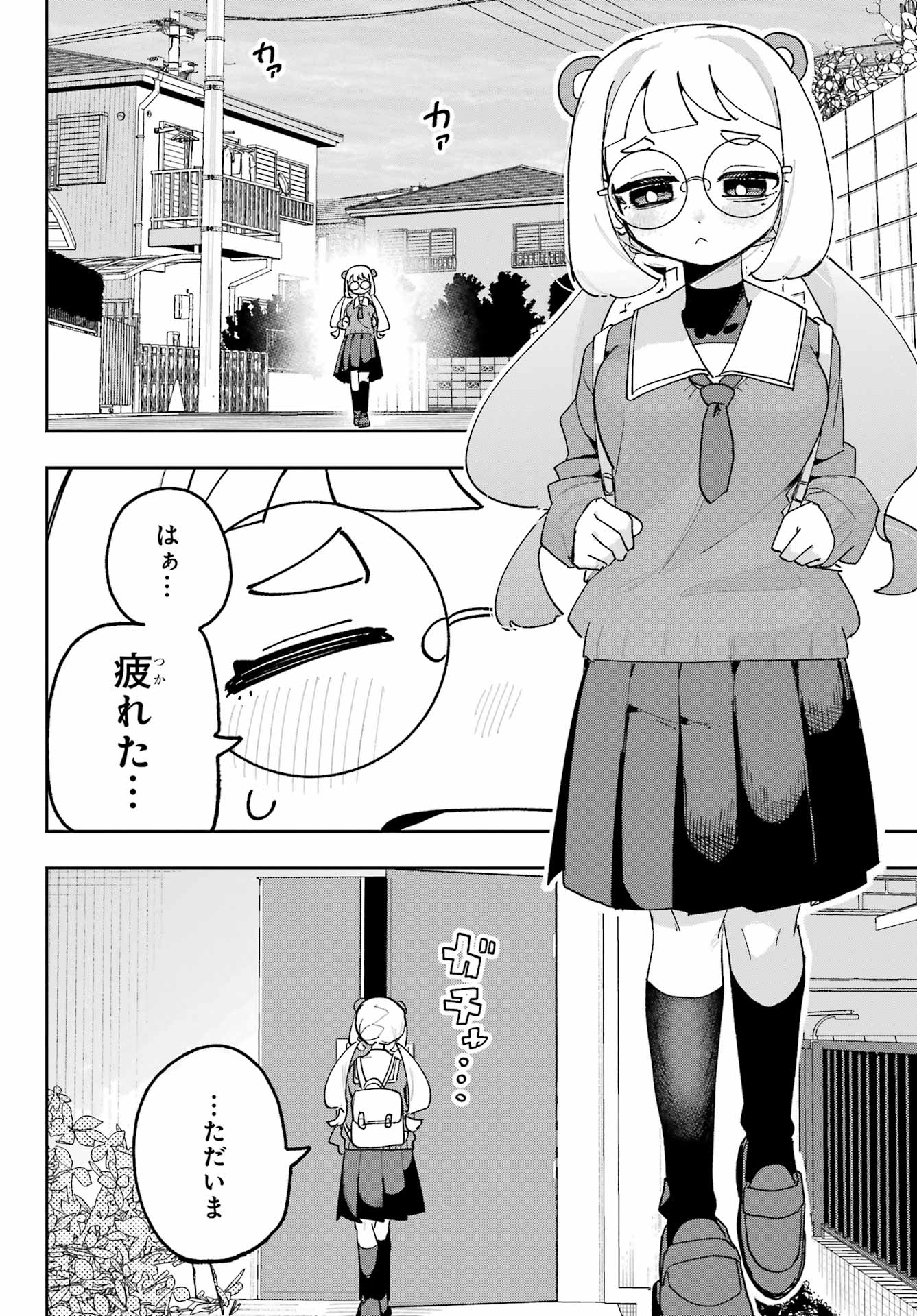 Osananajimi wo Erabenai! Chap 4 - Pic 26