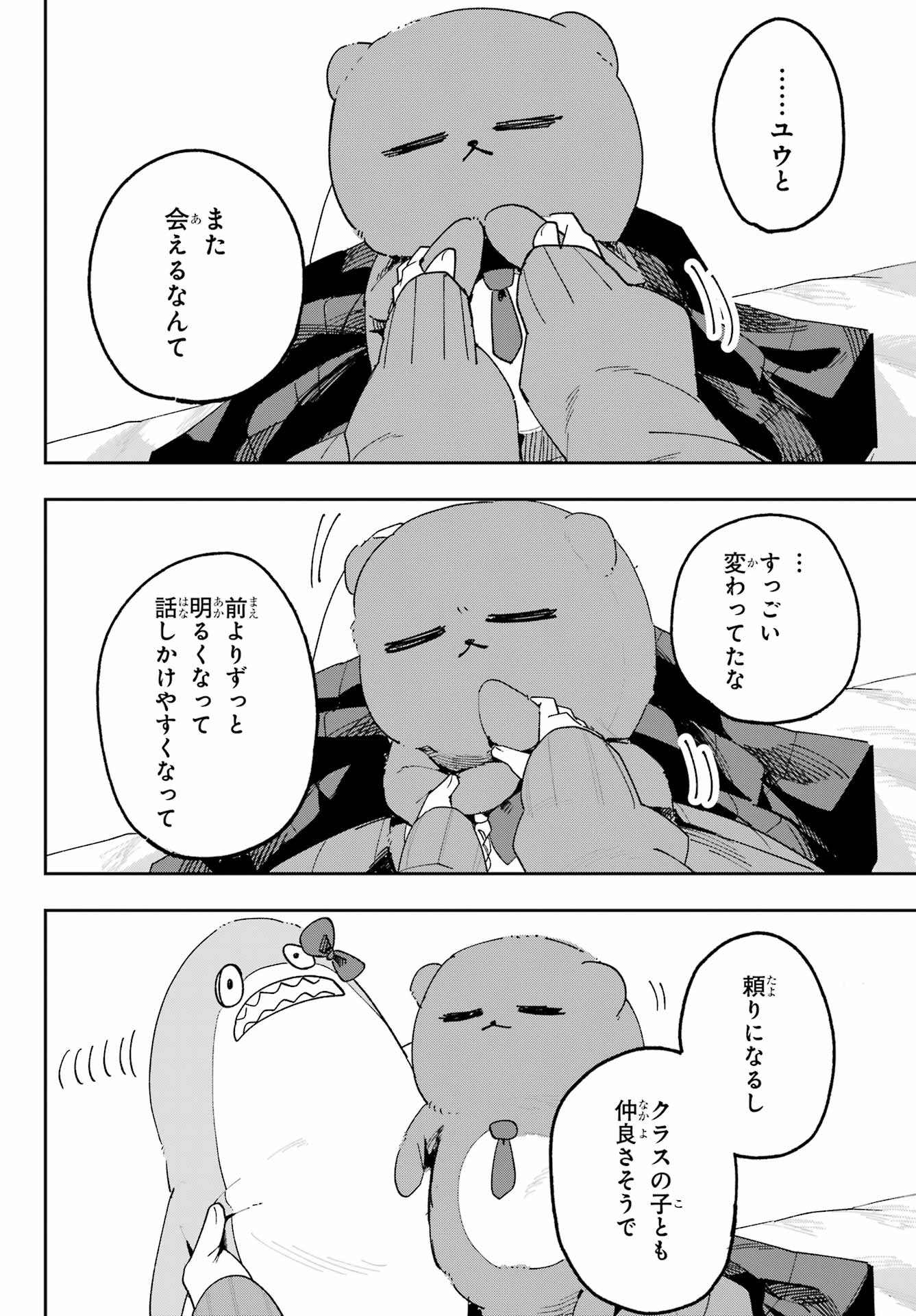 Osananajimi wo Erabenai! Chap 4 - Pic 28