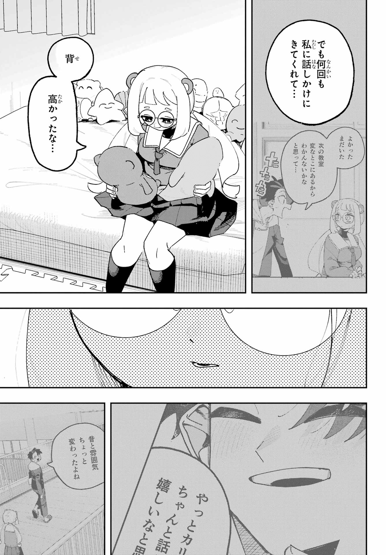 Osananajimi wo Erabenai! Chap 4 - Pic 29