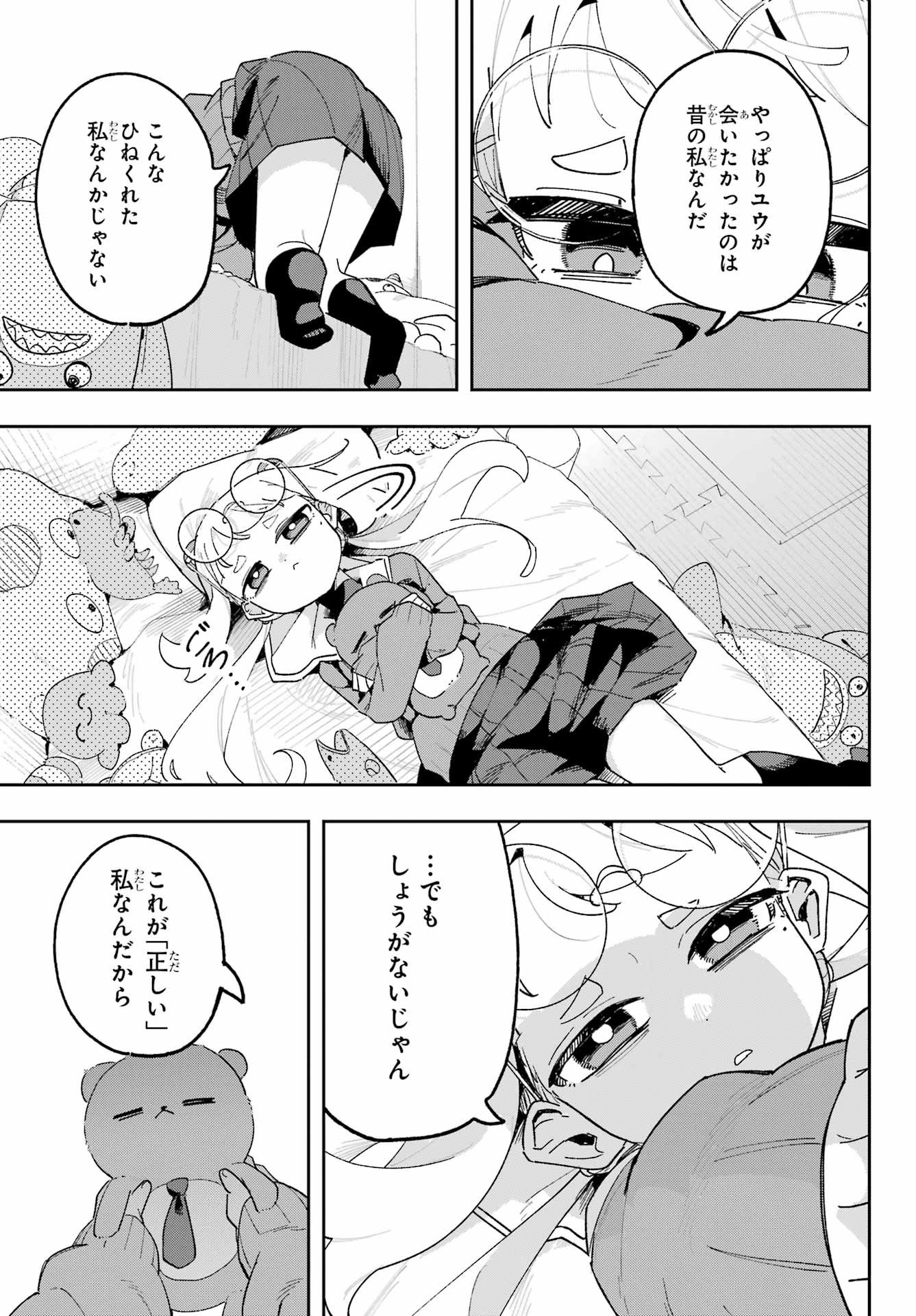 Osananajimi wo Erabenai! Chap 4 - Pic 31