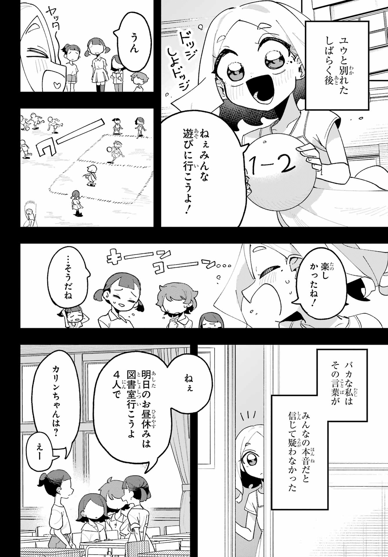 Osananajimi wo Erabenai! Chap 4 - Pic 32