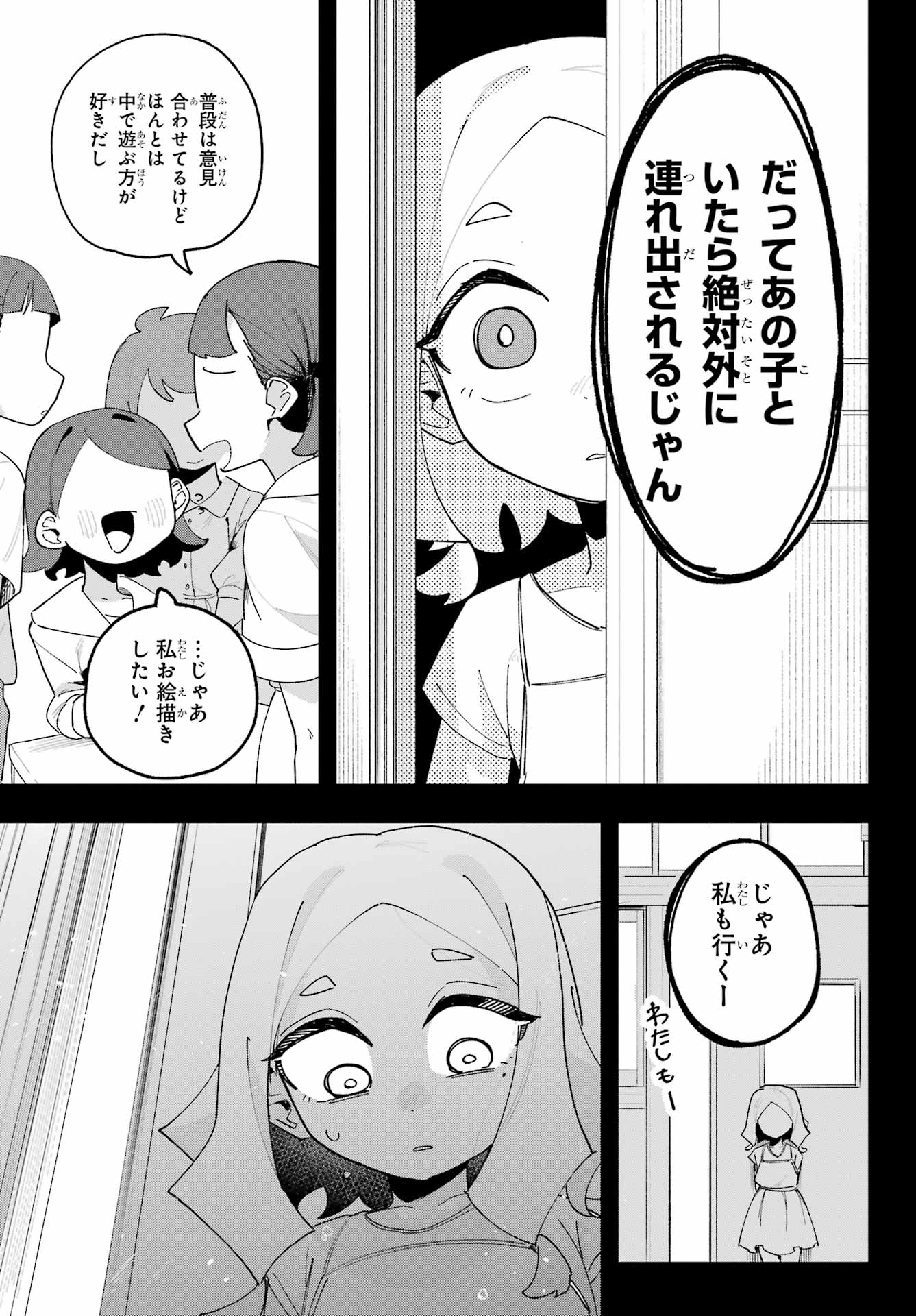 Osananajimi wo Erabenai! Chap 4 - Pic 33