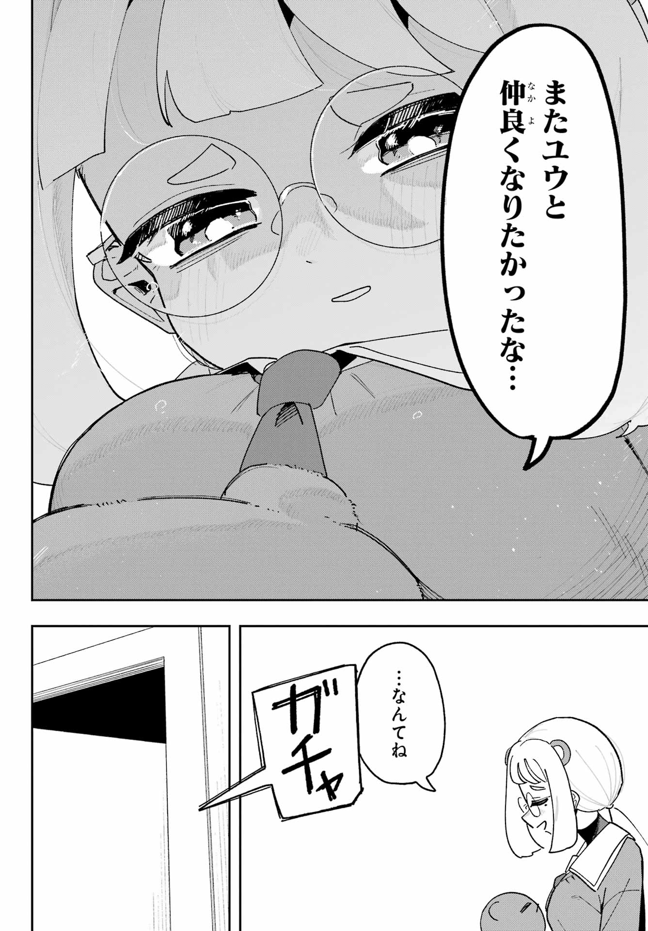 Osananajimi wo Erabenai! Chap 4 - Pic 36